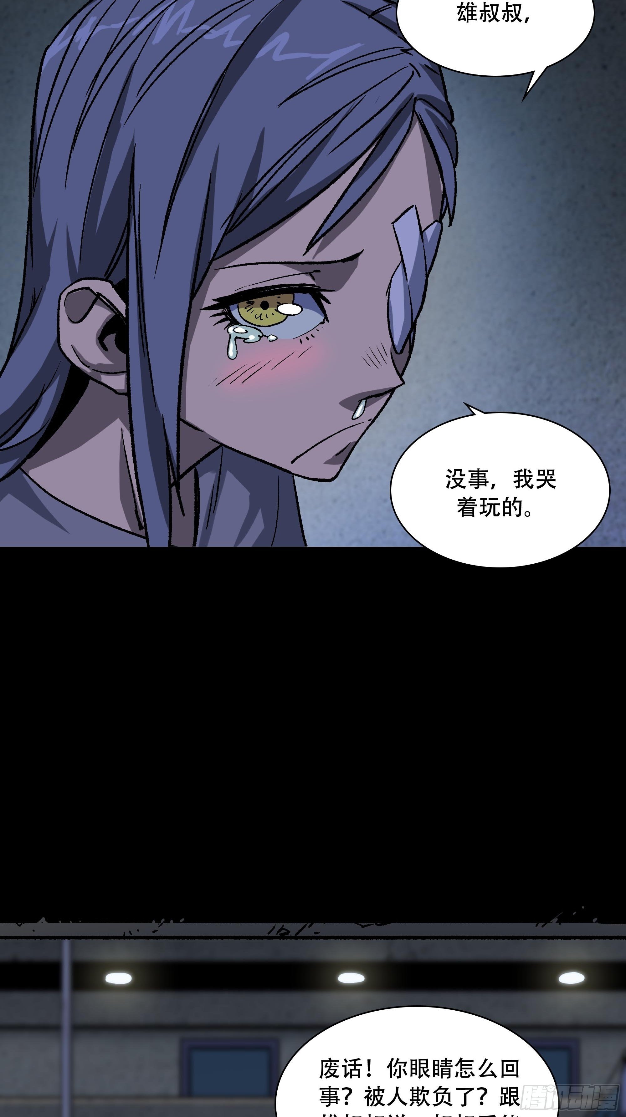真相87