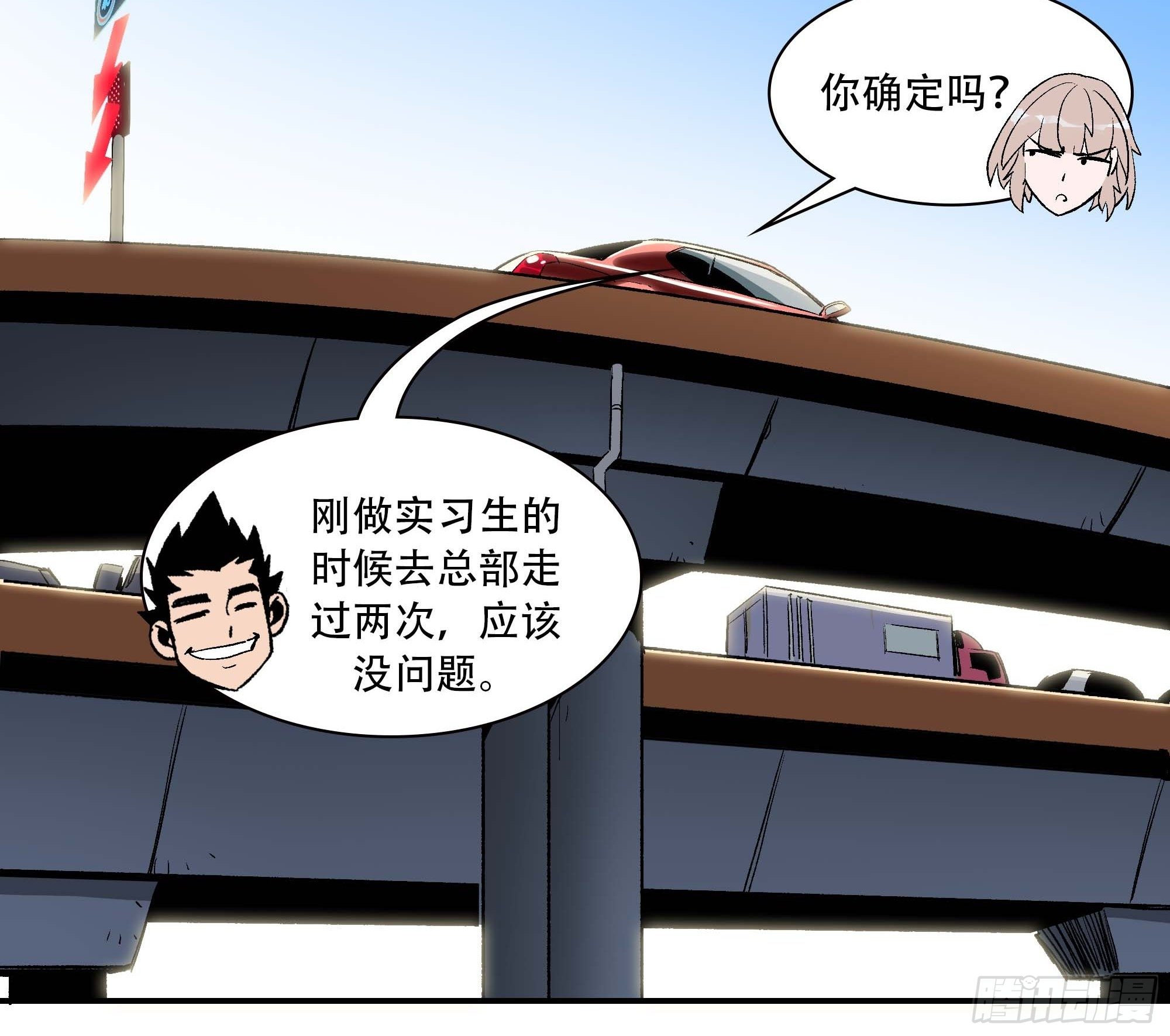 你丫会不会猥亵啊？39