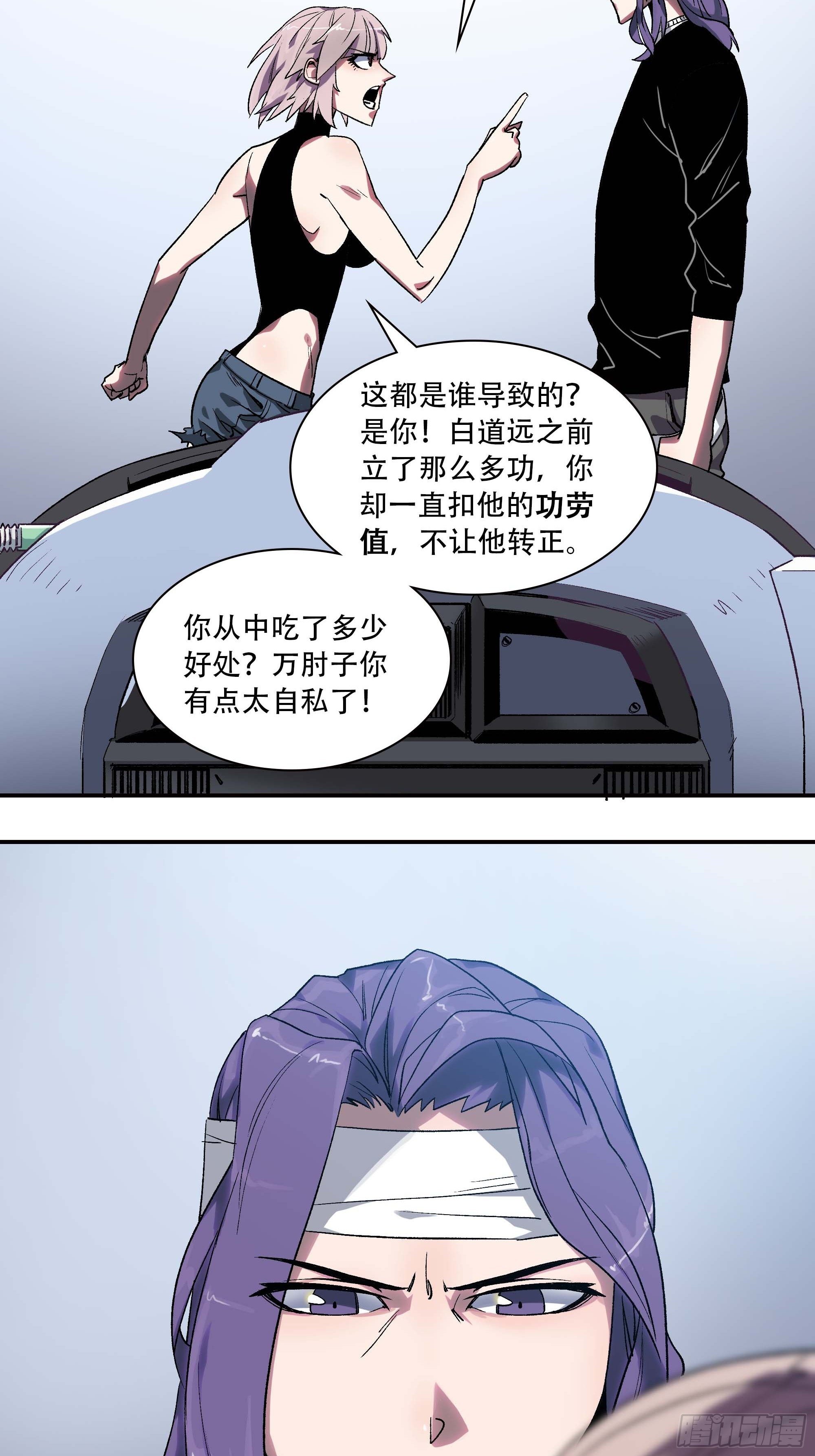 哈哈想不到吧？我没死20