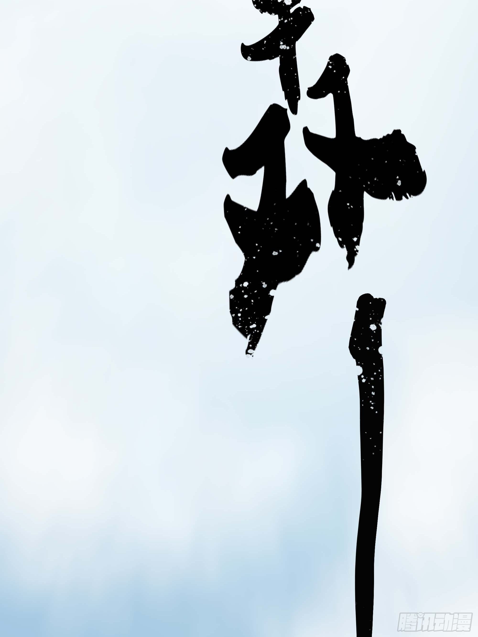 这就同归于尽了？93