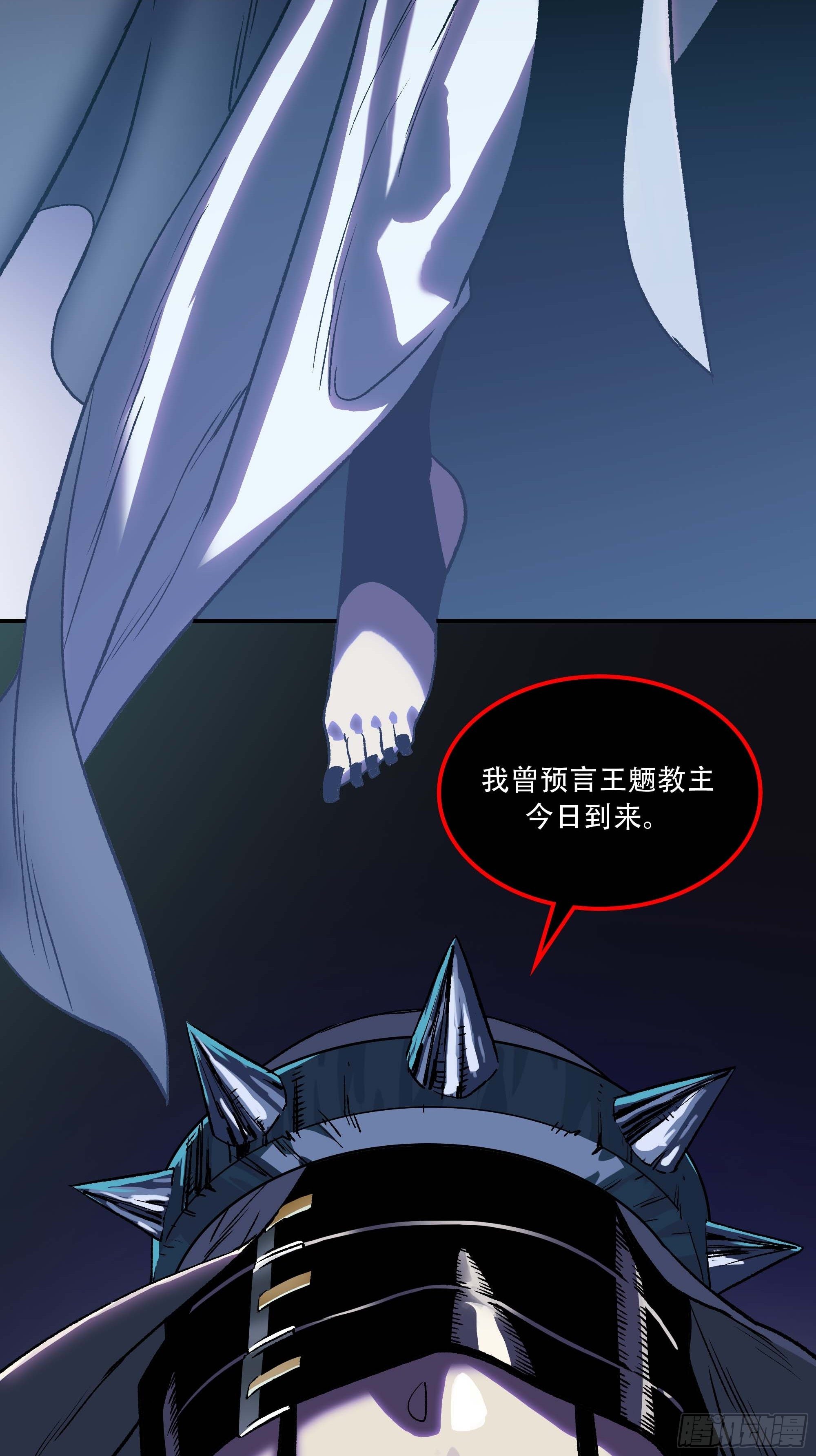 教主不对劲啊？叫魂吧！51