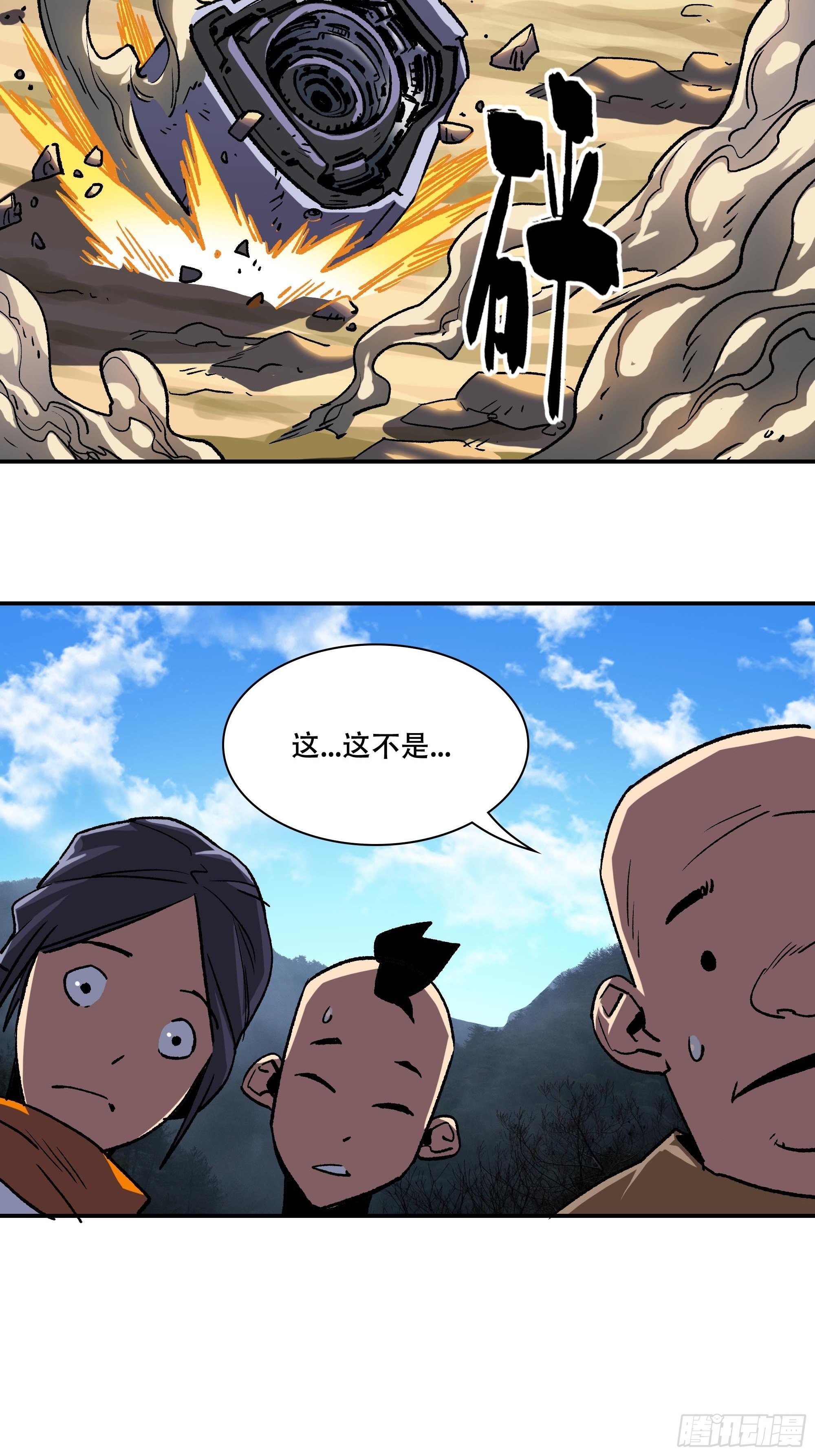 力量就是爆炸！42