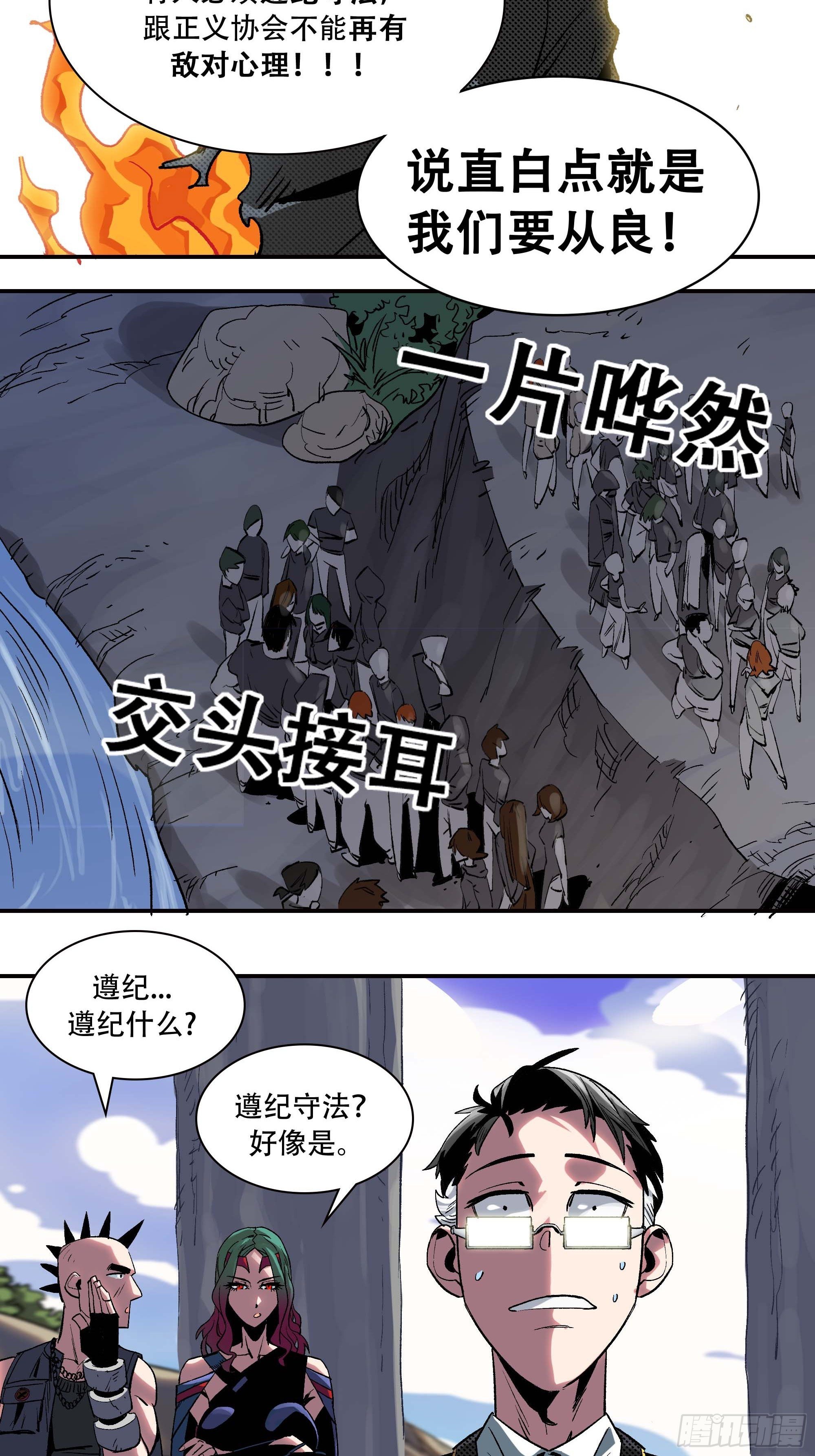 我，新教主，要从良！！！72