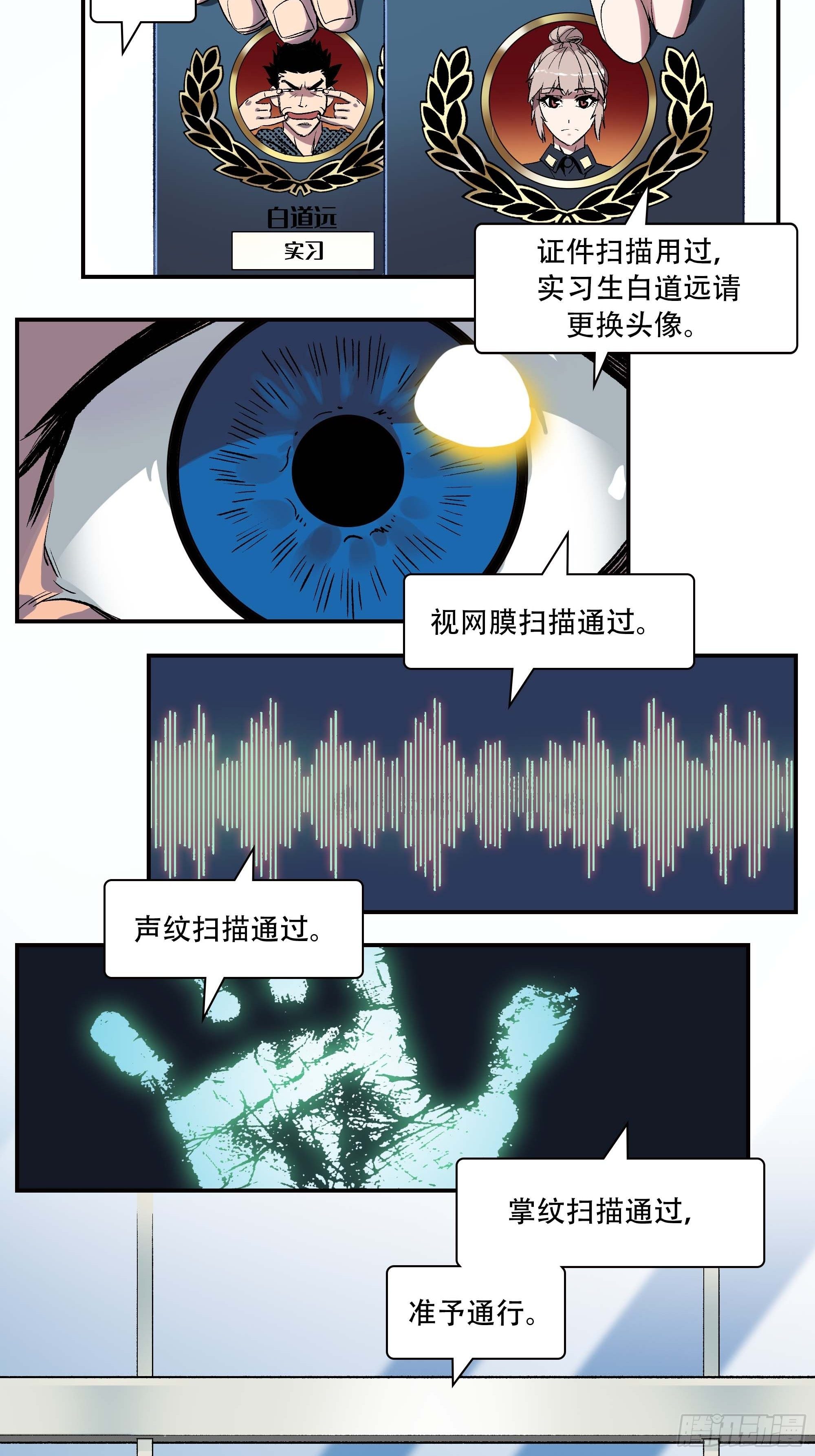 我是来杀人的46