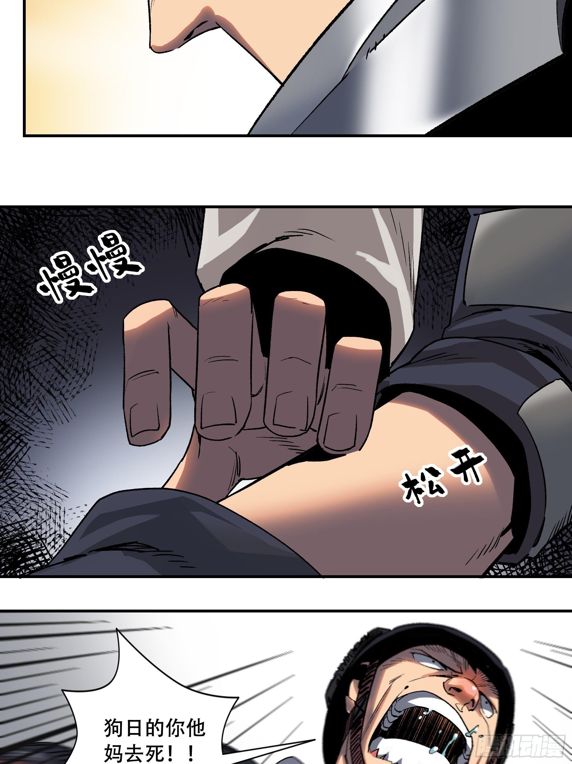 袭击38