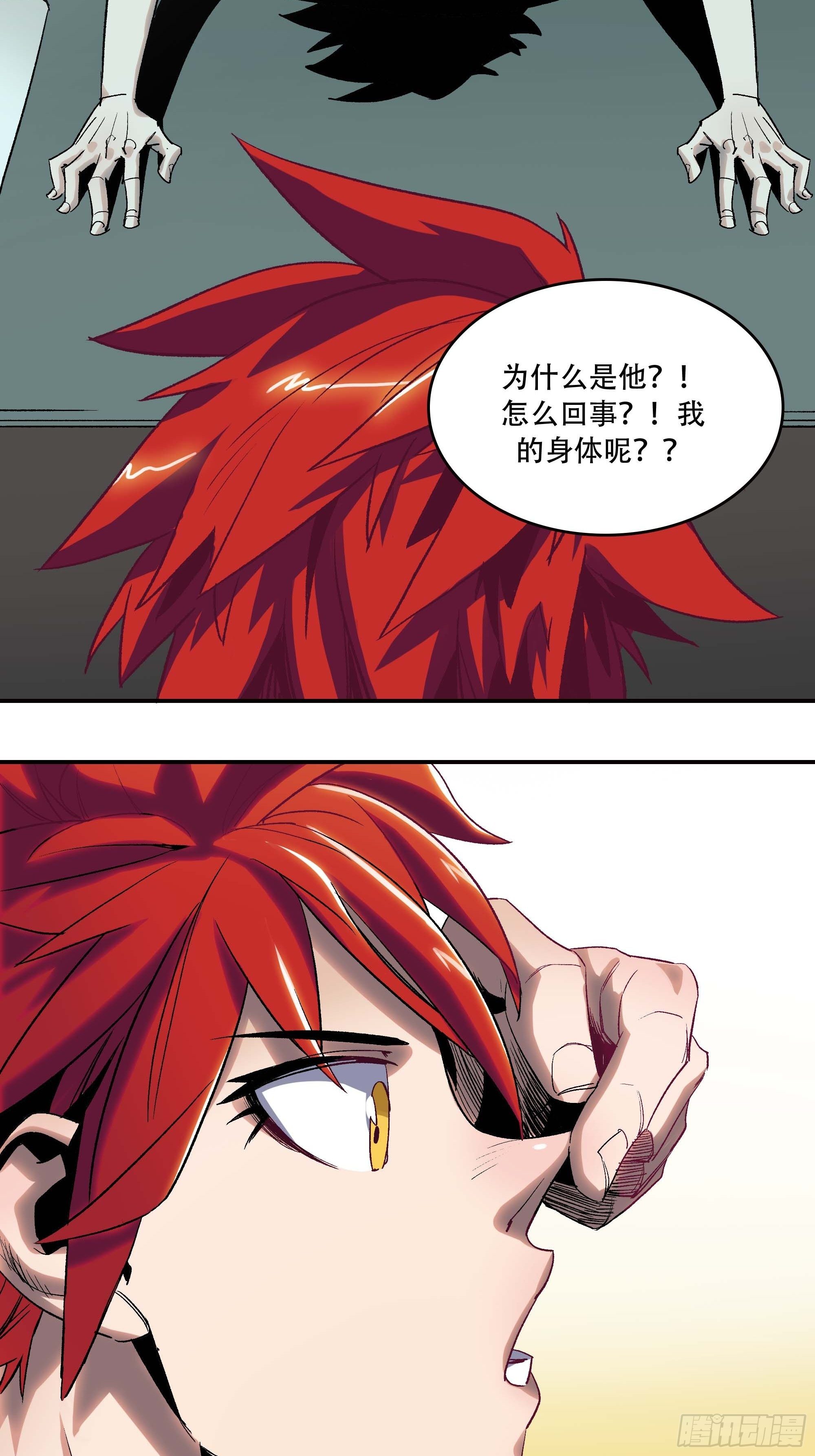 哈哈想不到吧？我没死50