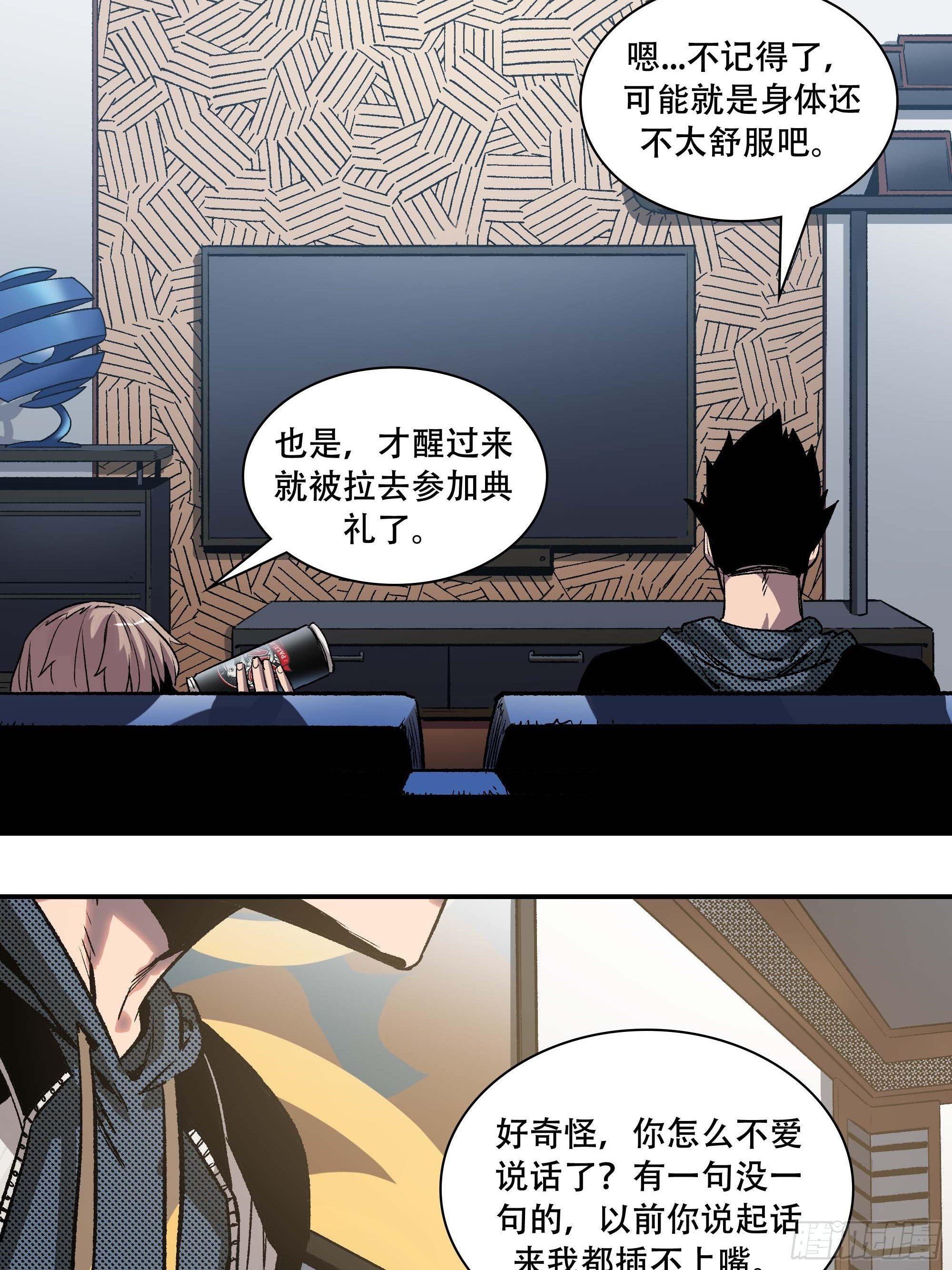 抱得美人归？29