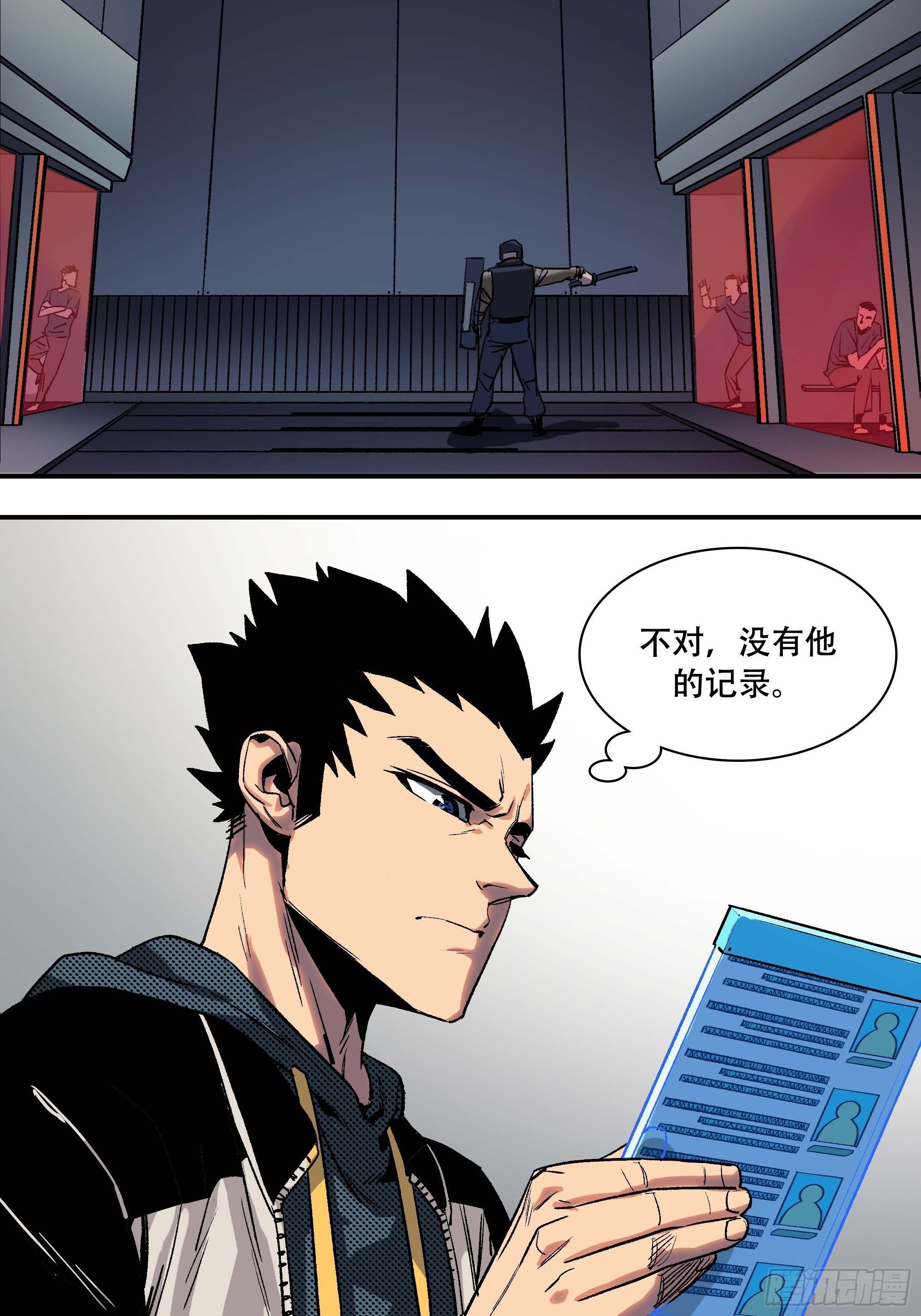 打入正义协会内部51