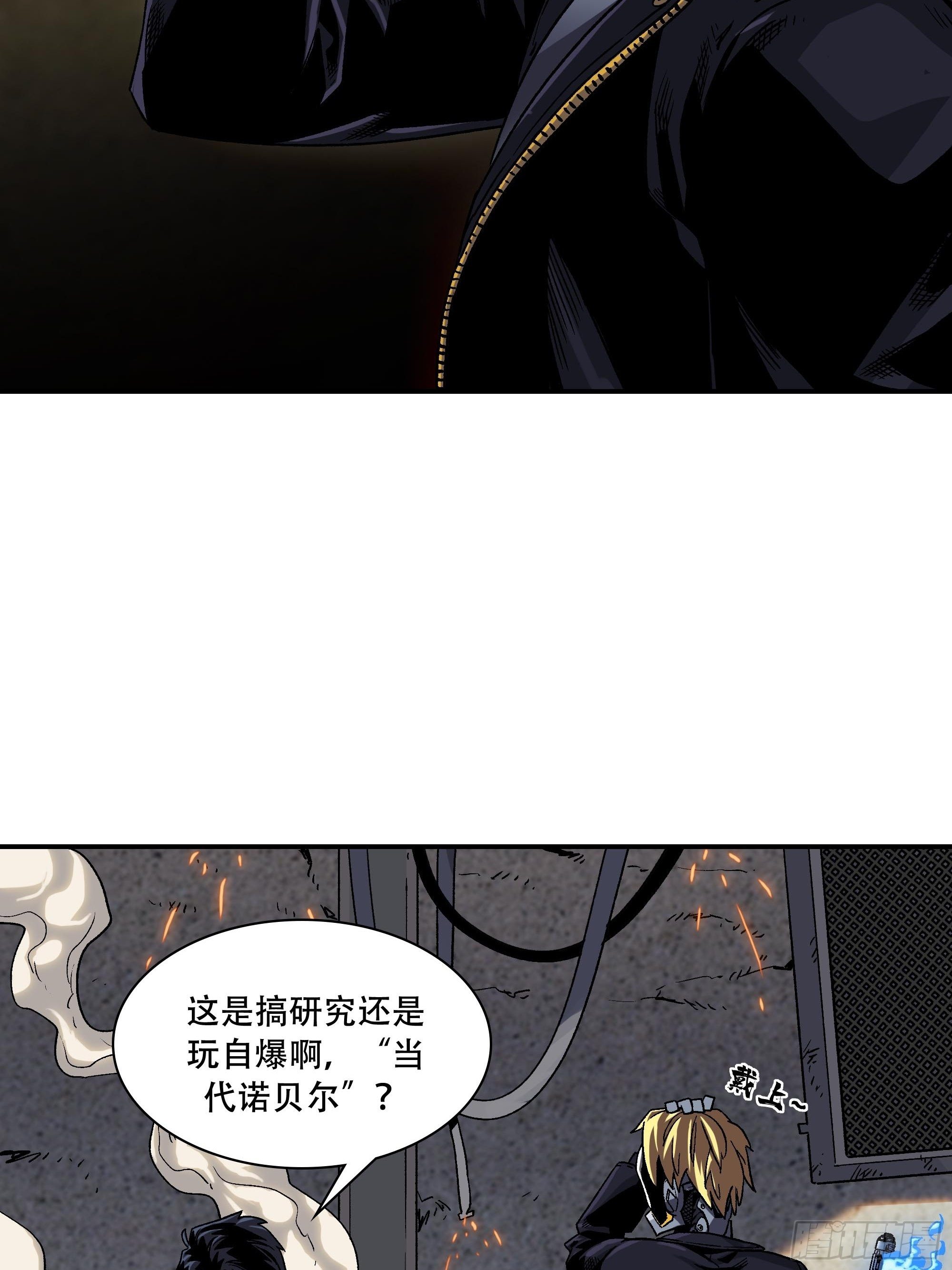 力量就是爆炸！58