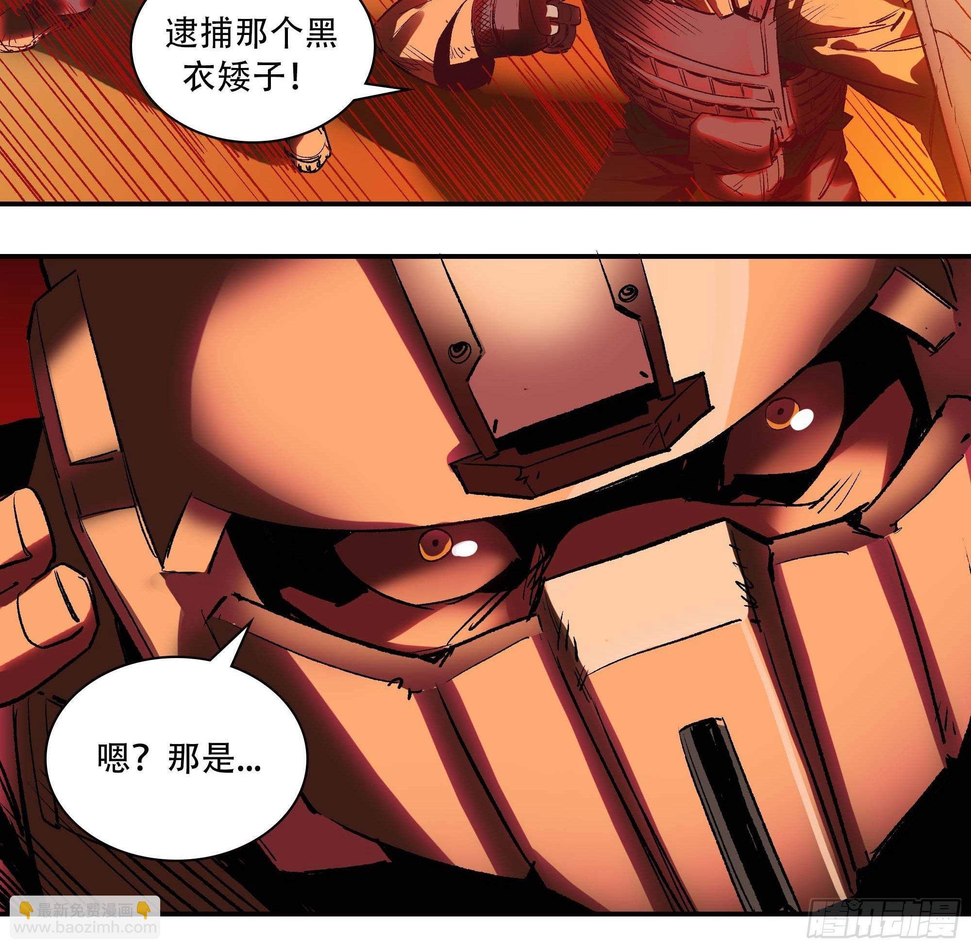 我是来杀人的68