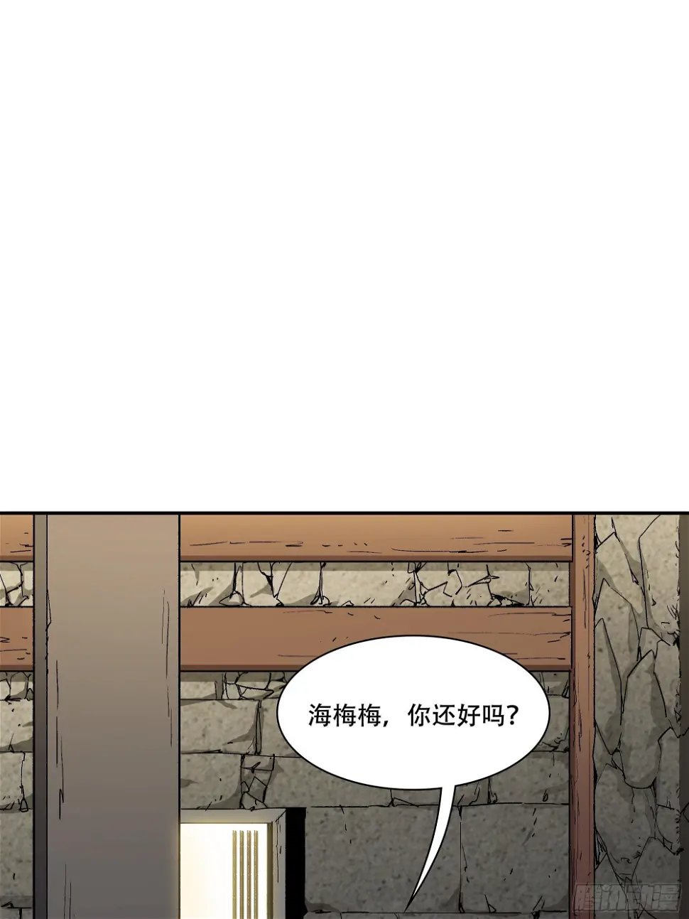 大难不死44