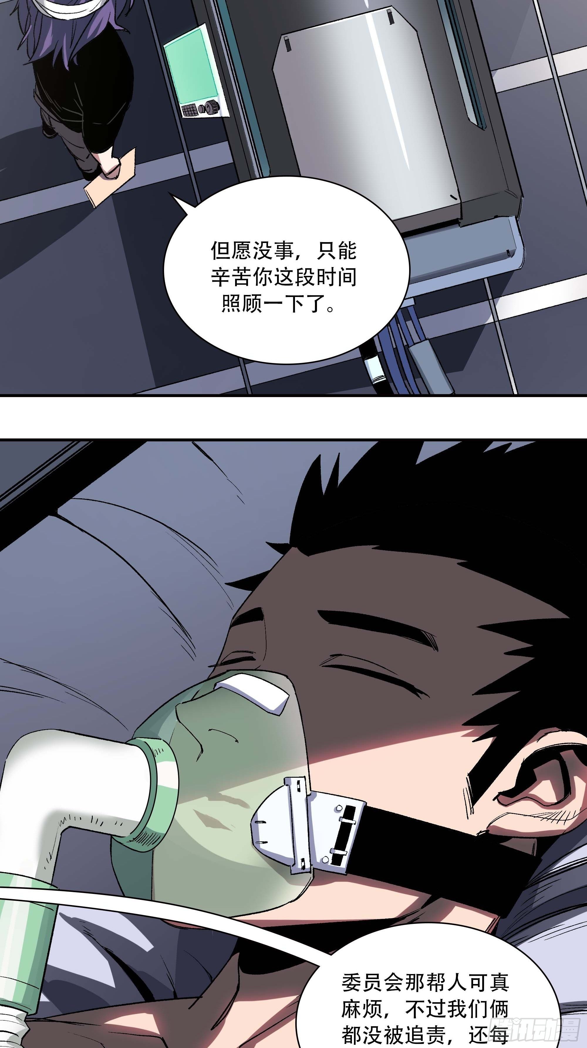 哈哈想不到吧？我没死16