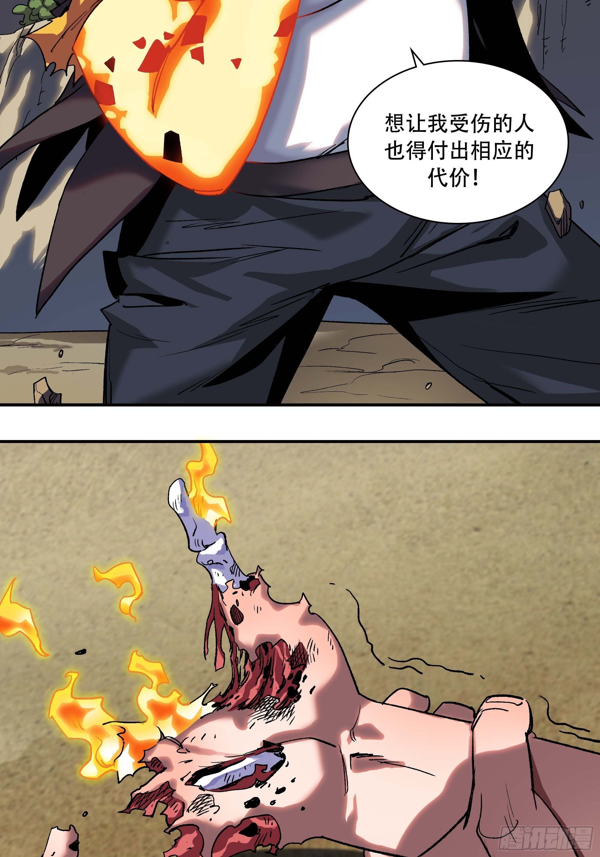 我，新教主，要从良！！！2