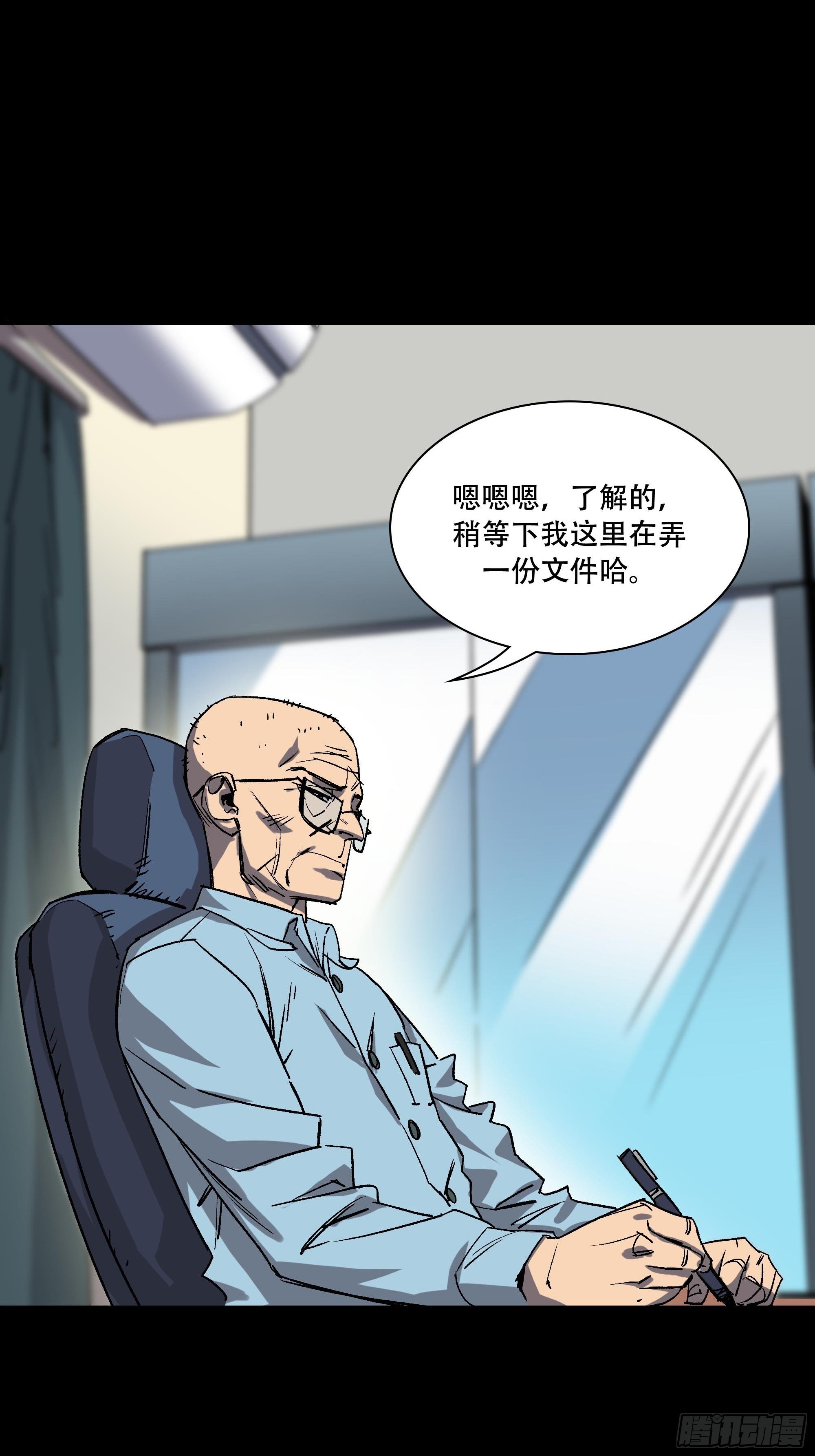 真相58