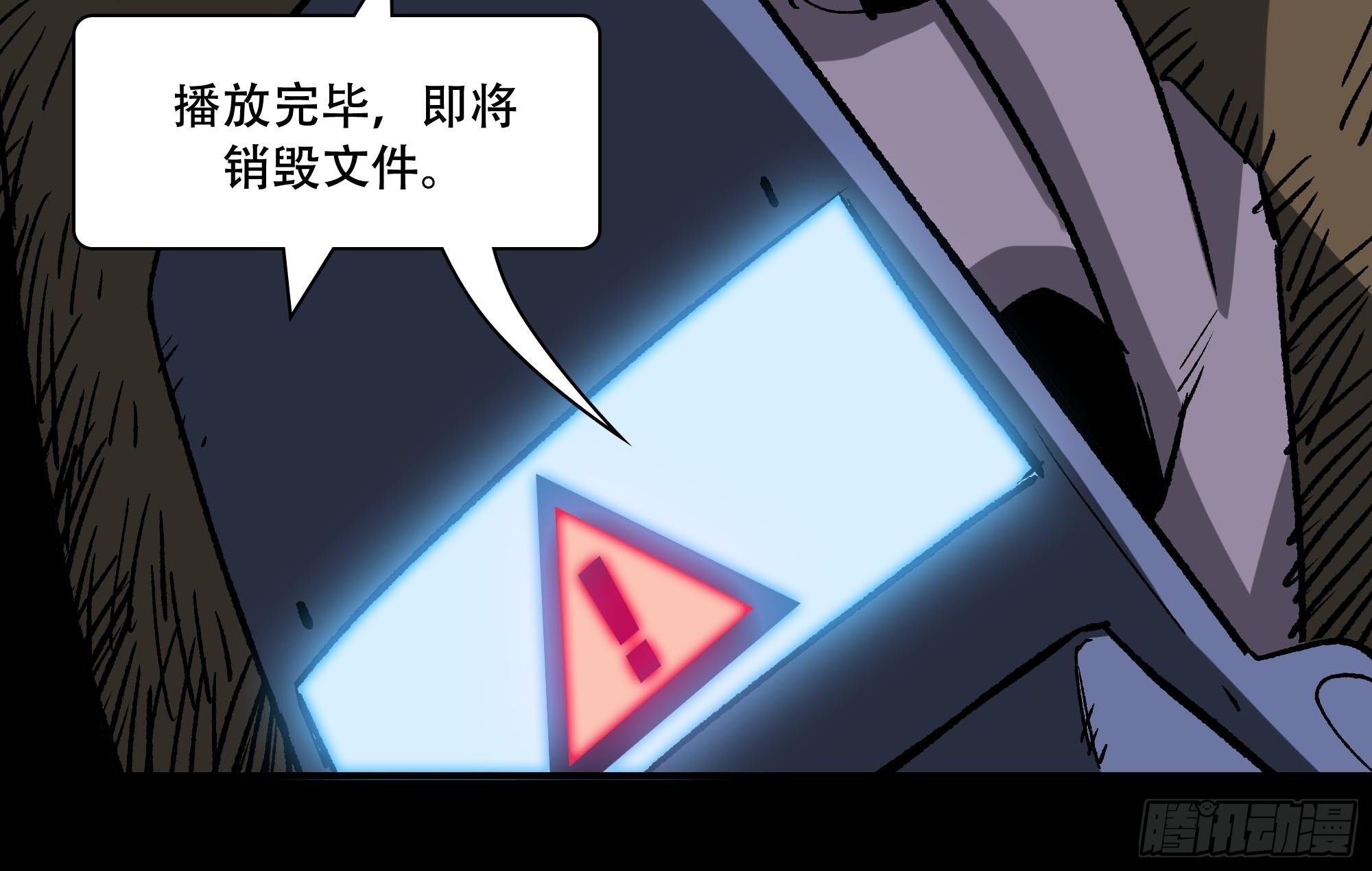 真相110