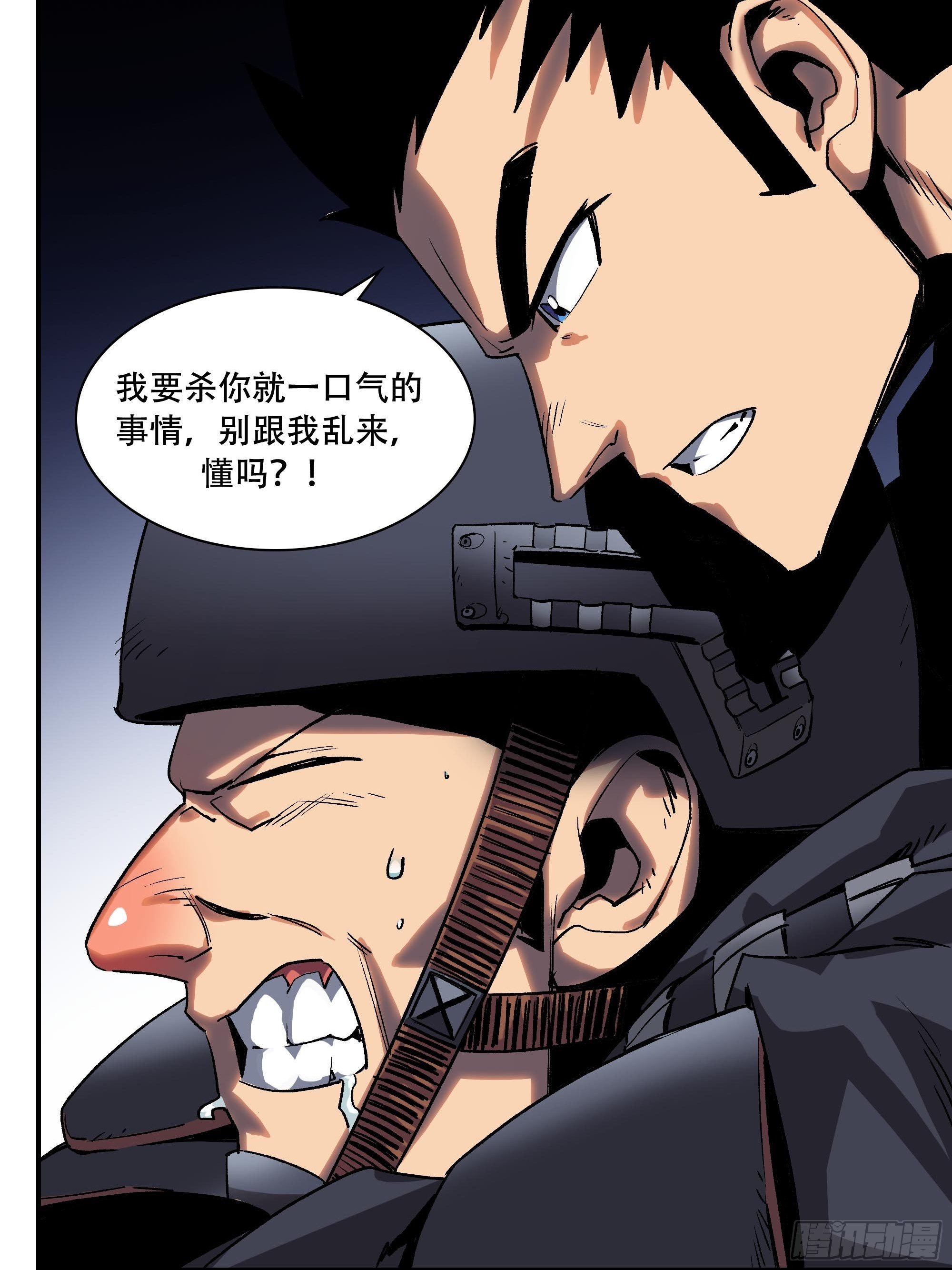 袭击33