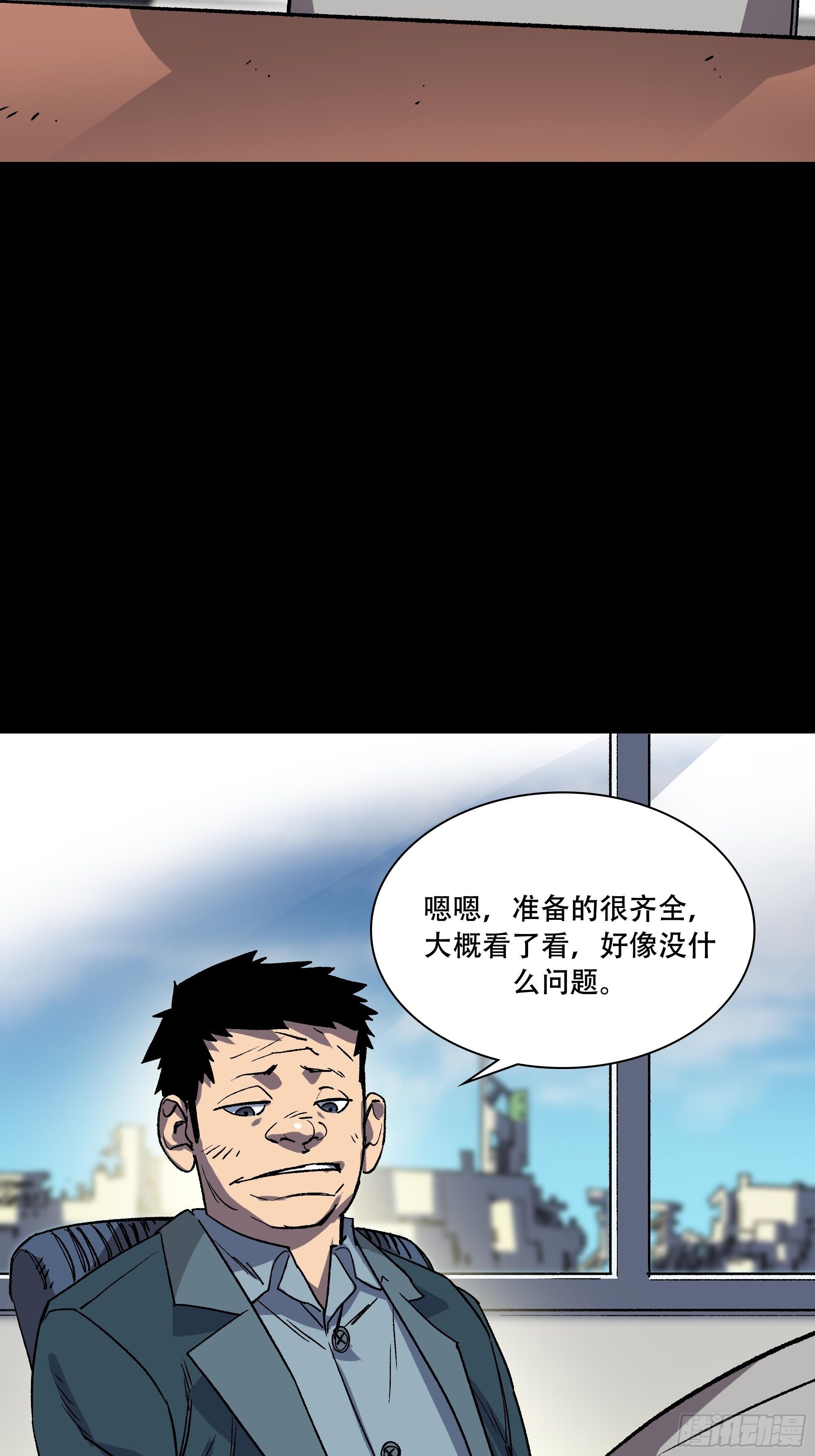 真相51