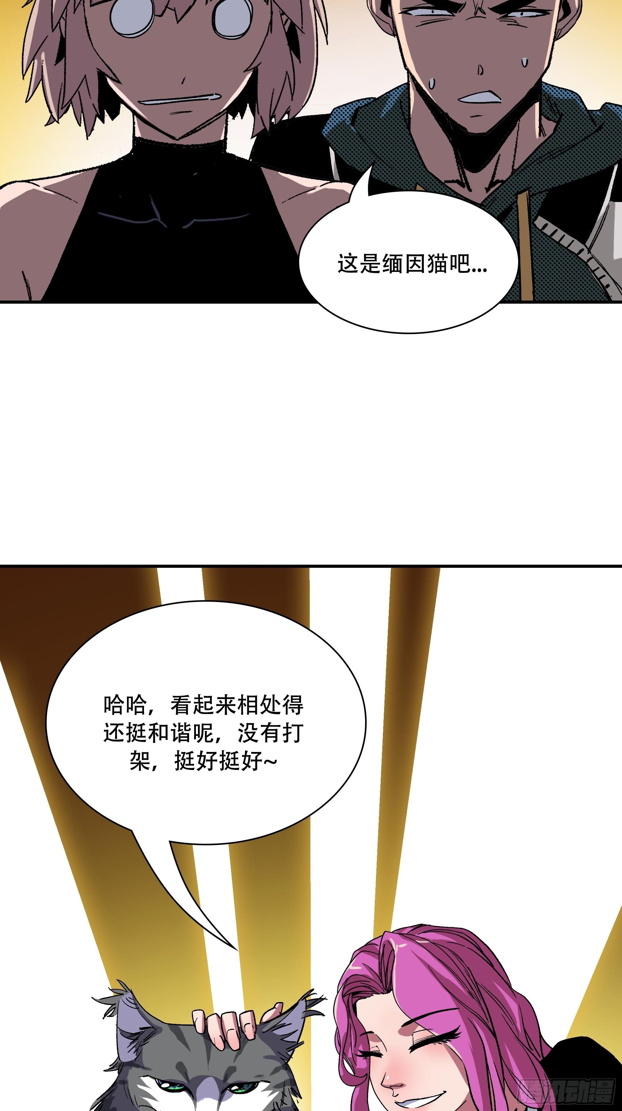 暴露了！106