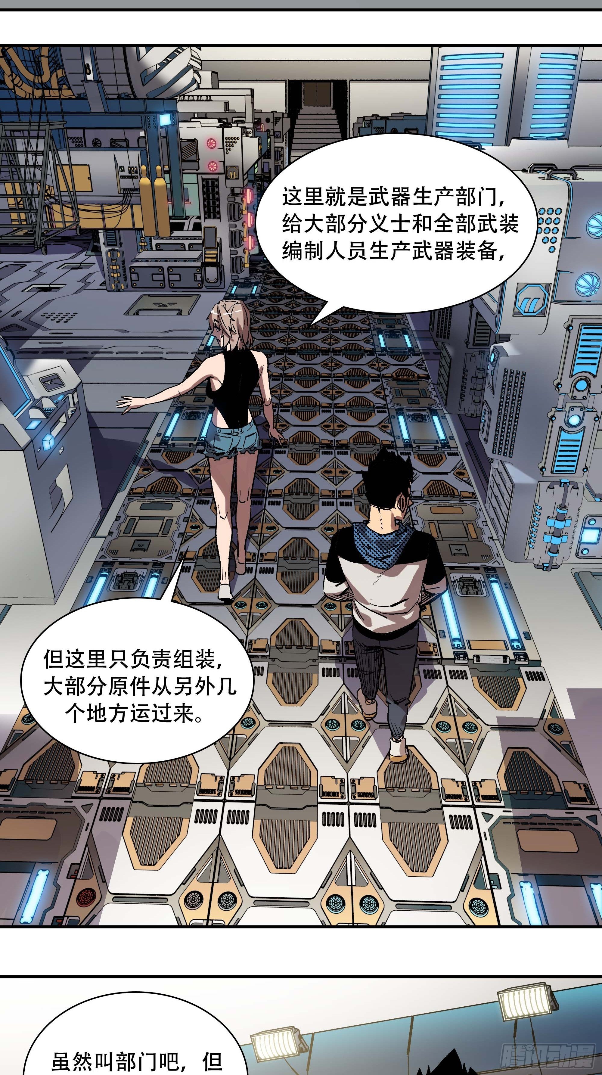 打入正义协会内部21