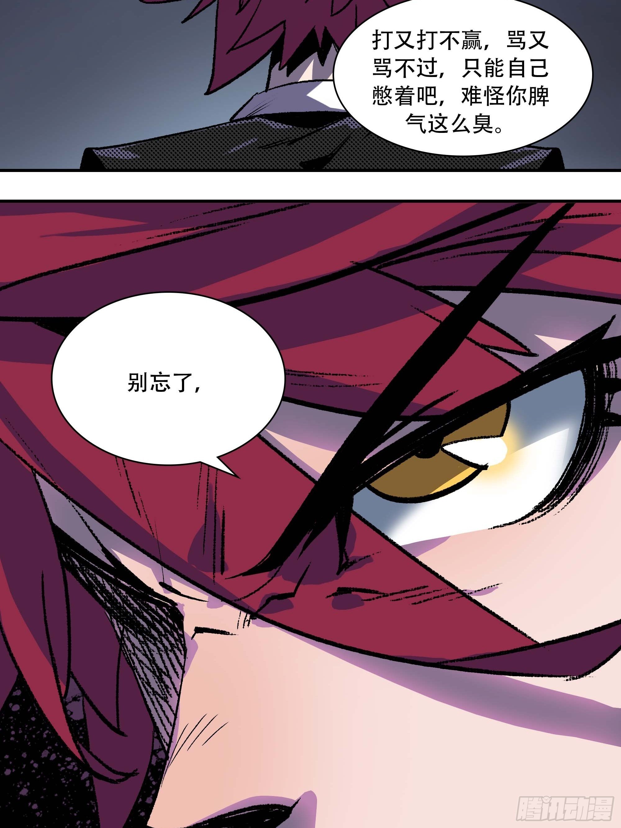 怎么还变成双重人格了？33