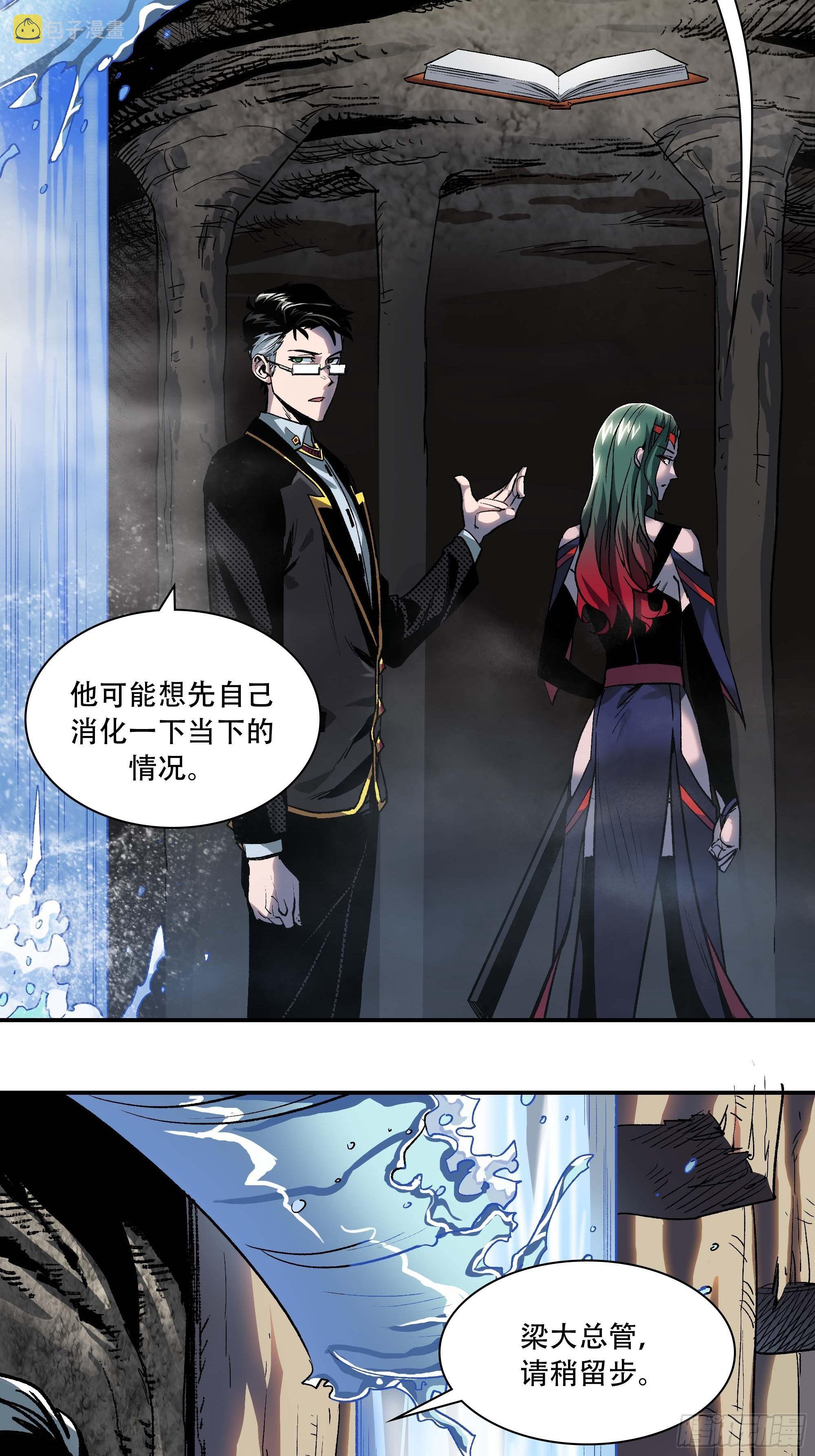 教主不对劲啊？叫魂吧！6