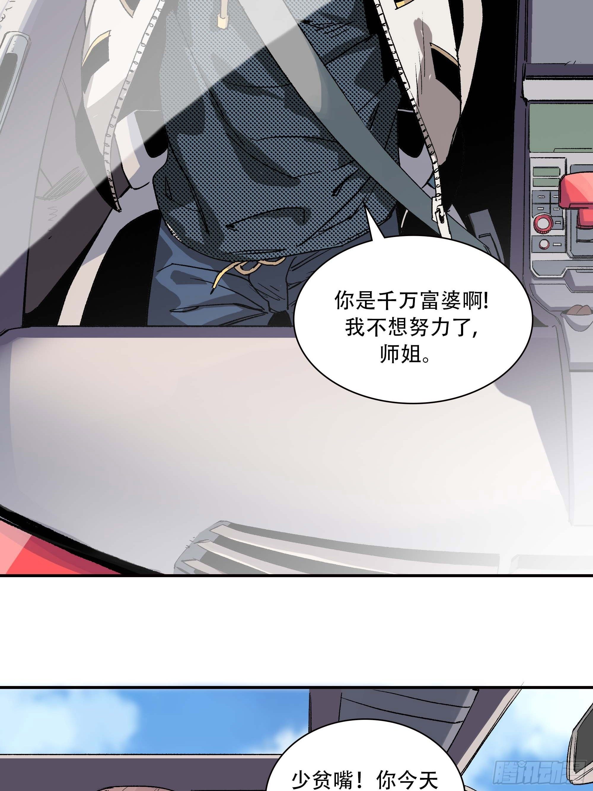 你丫会不会猥亵啊？31