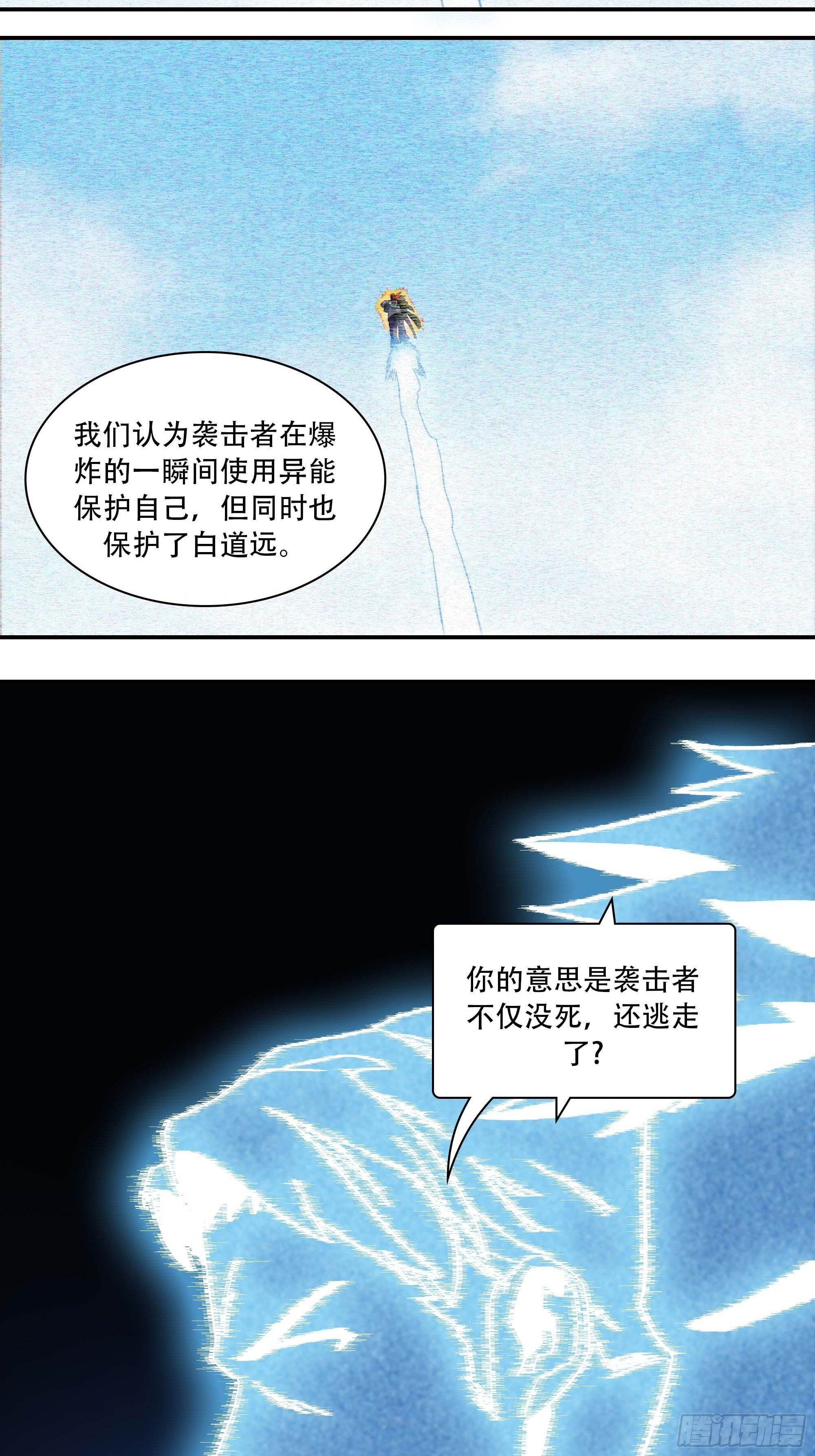 哈哈想不到吧？我没死7