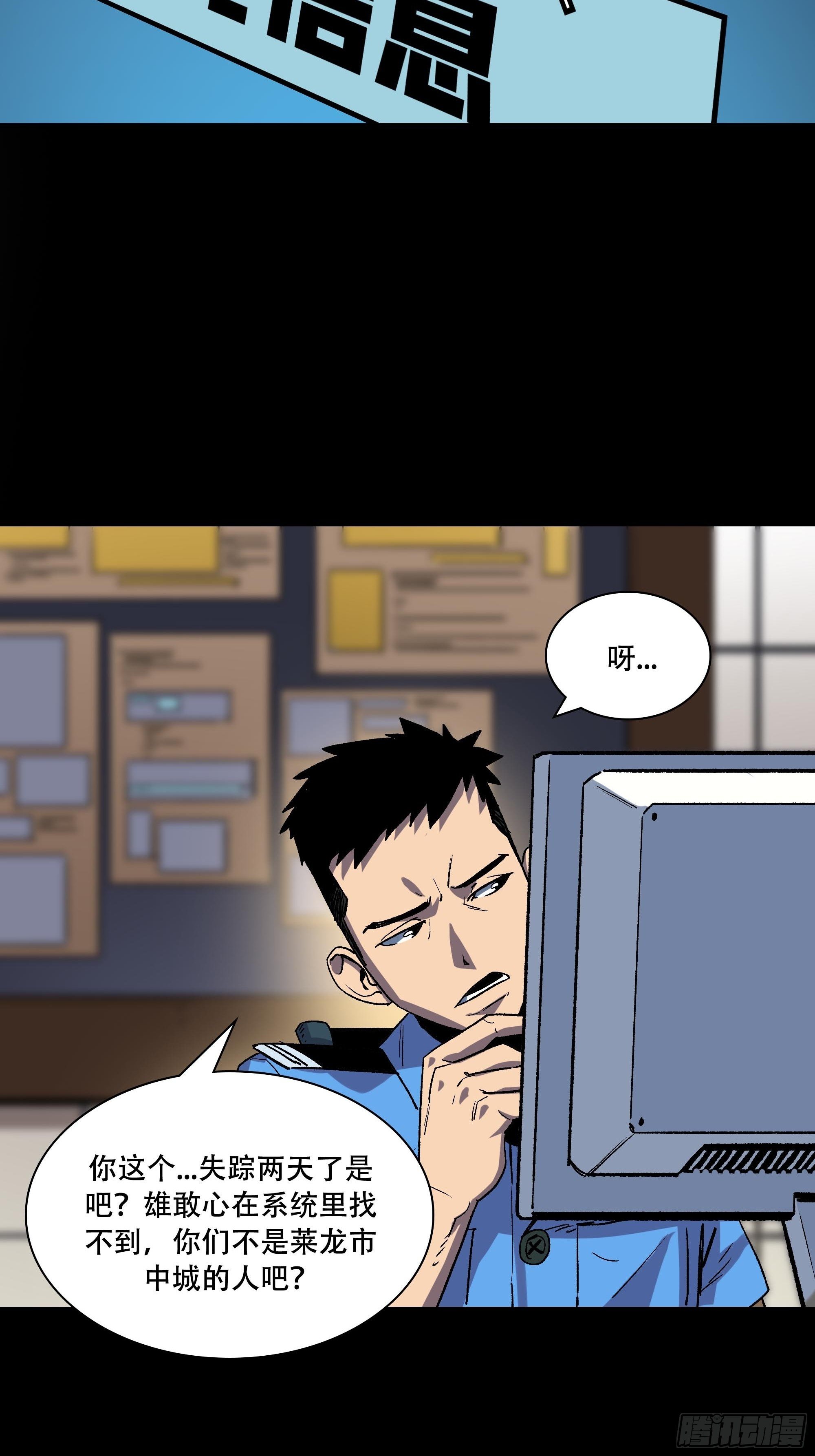 真相121