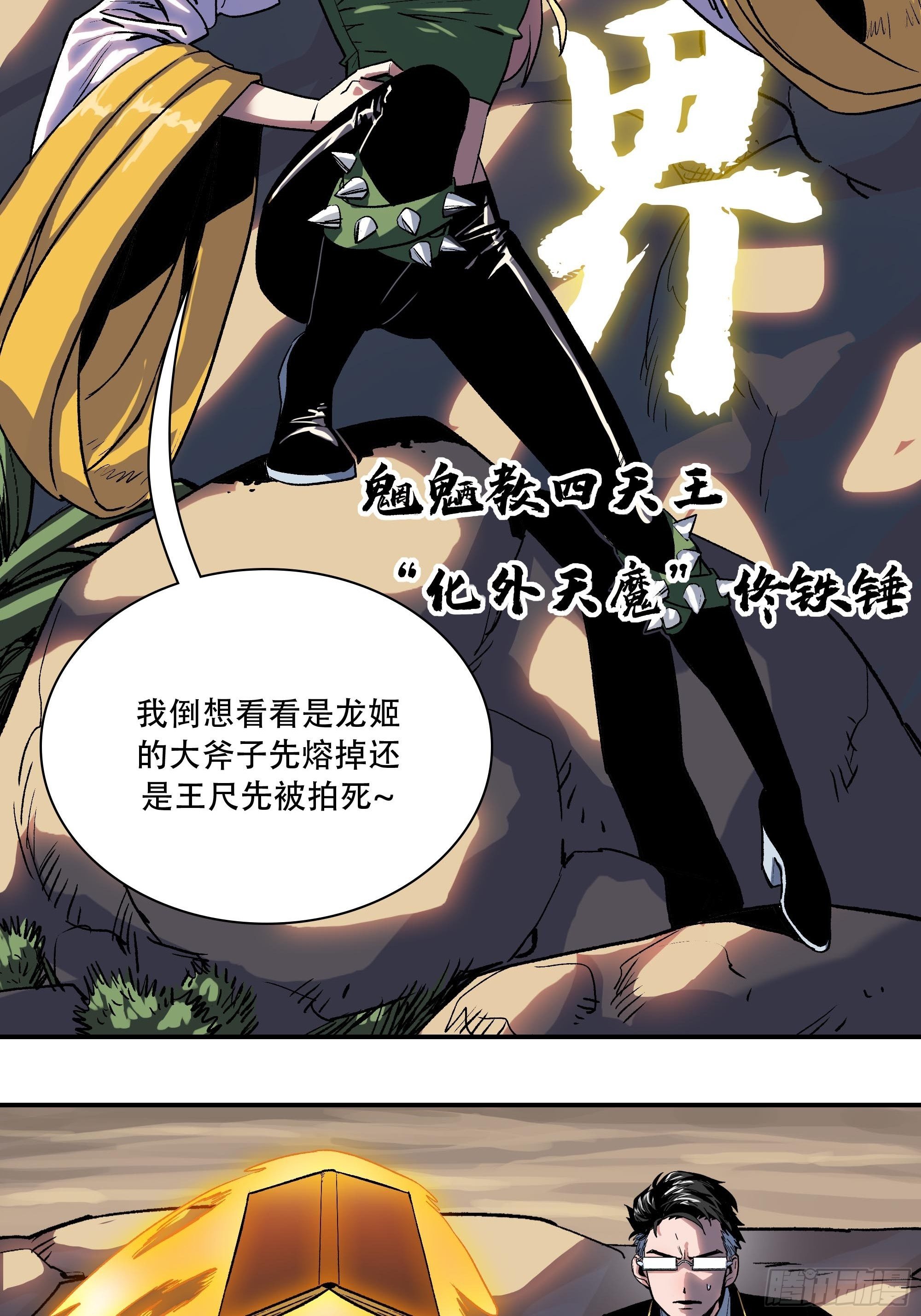 武斗四天王59
