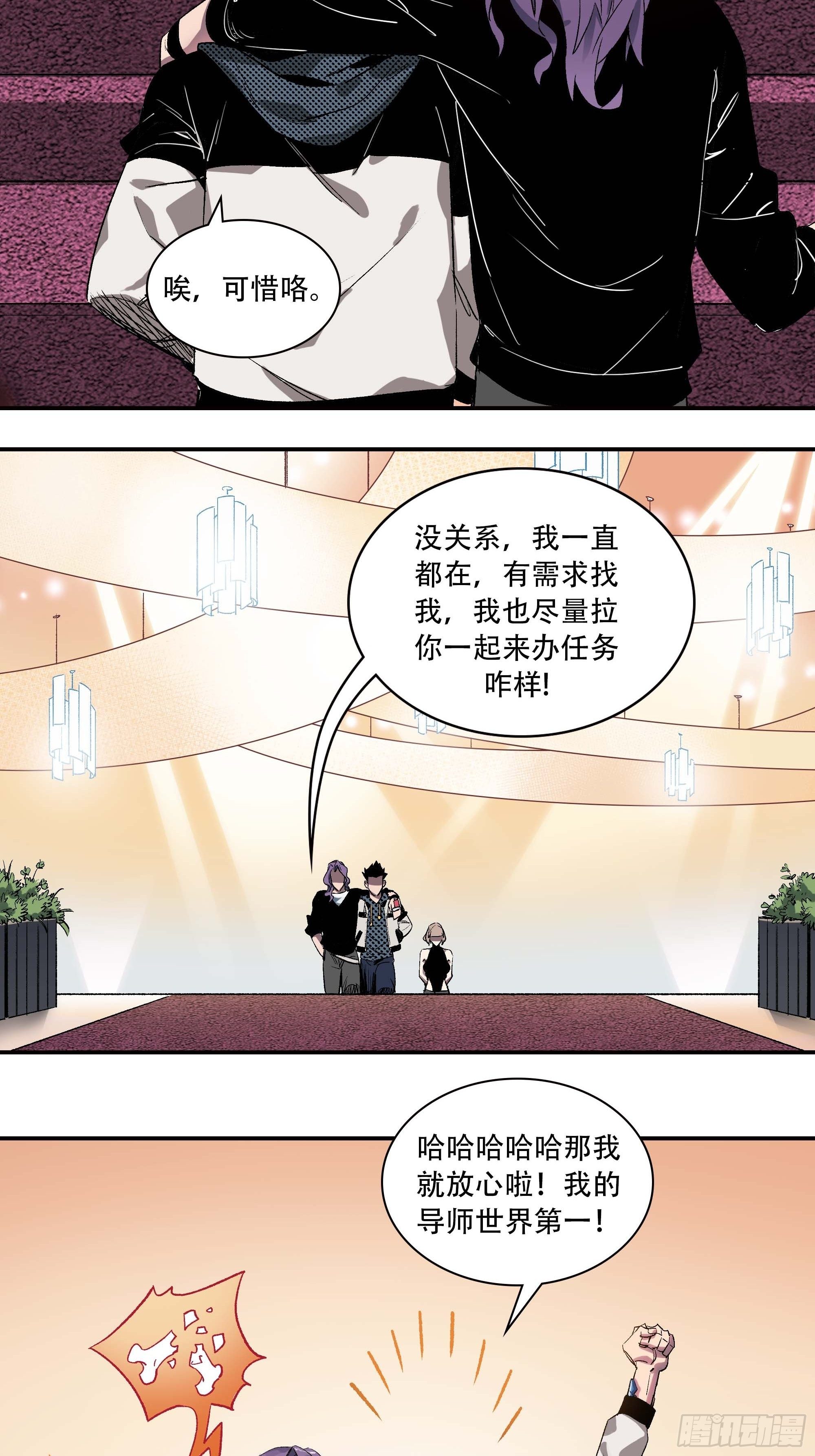 我是来杀人的56