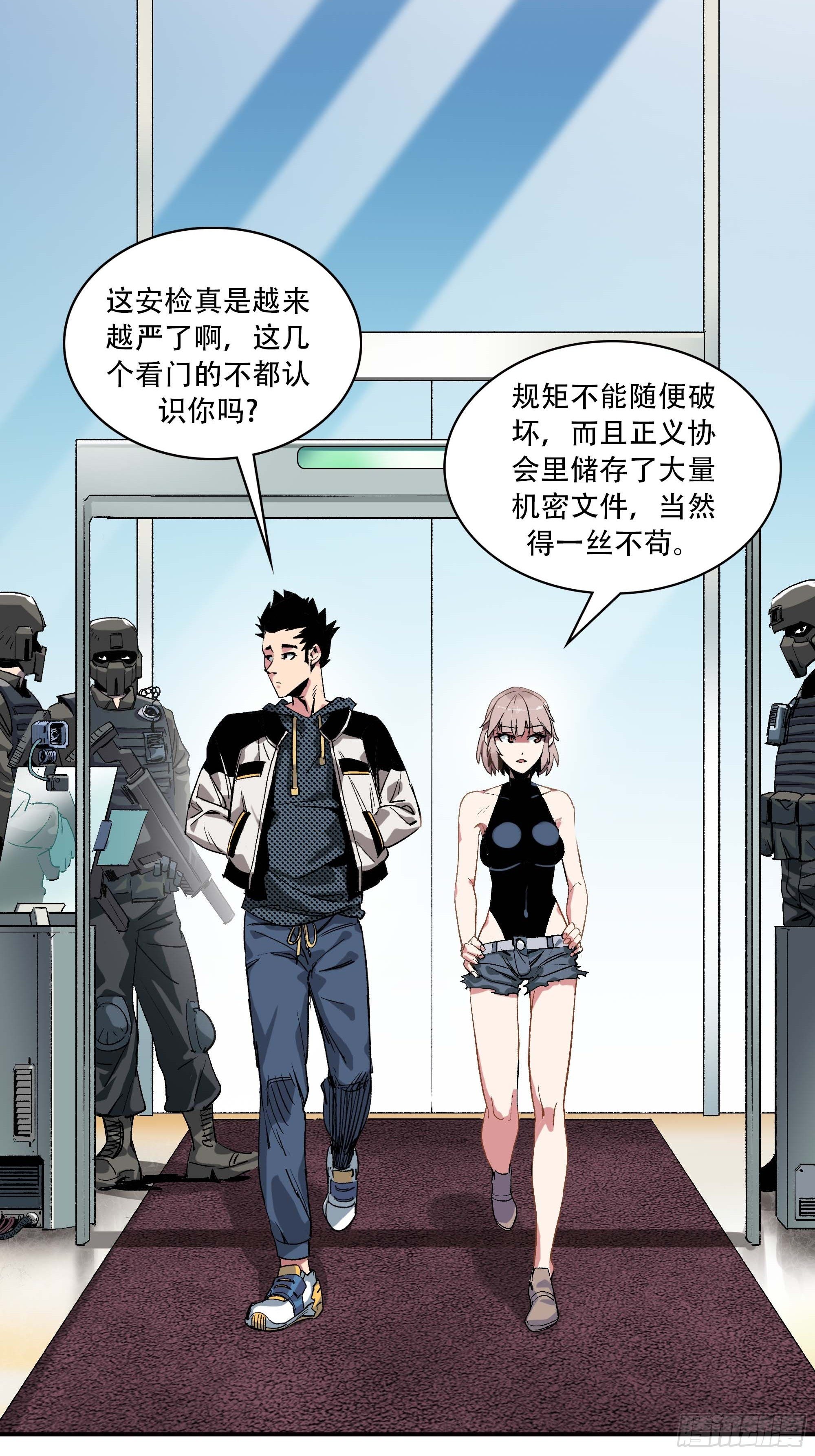 我是来杀人的47