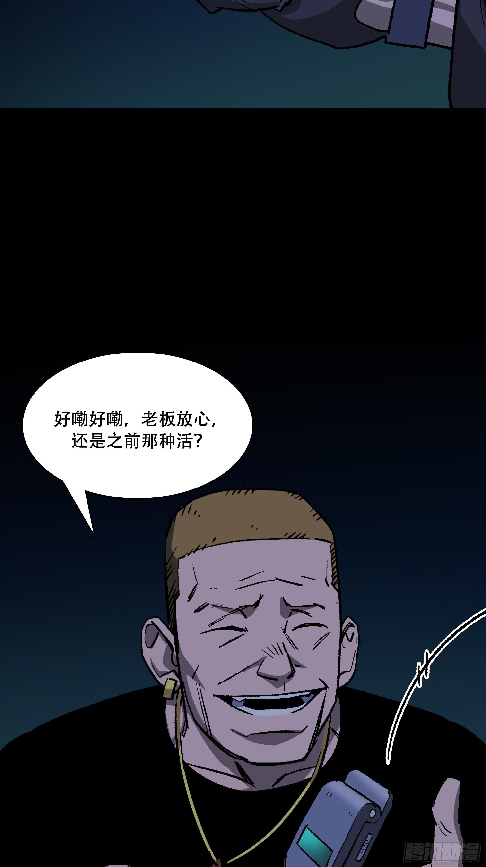 真相103
