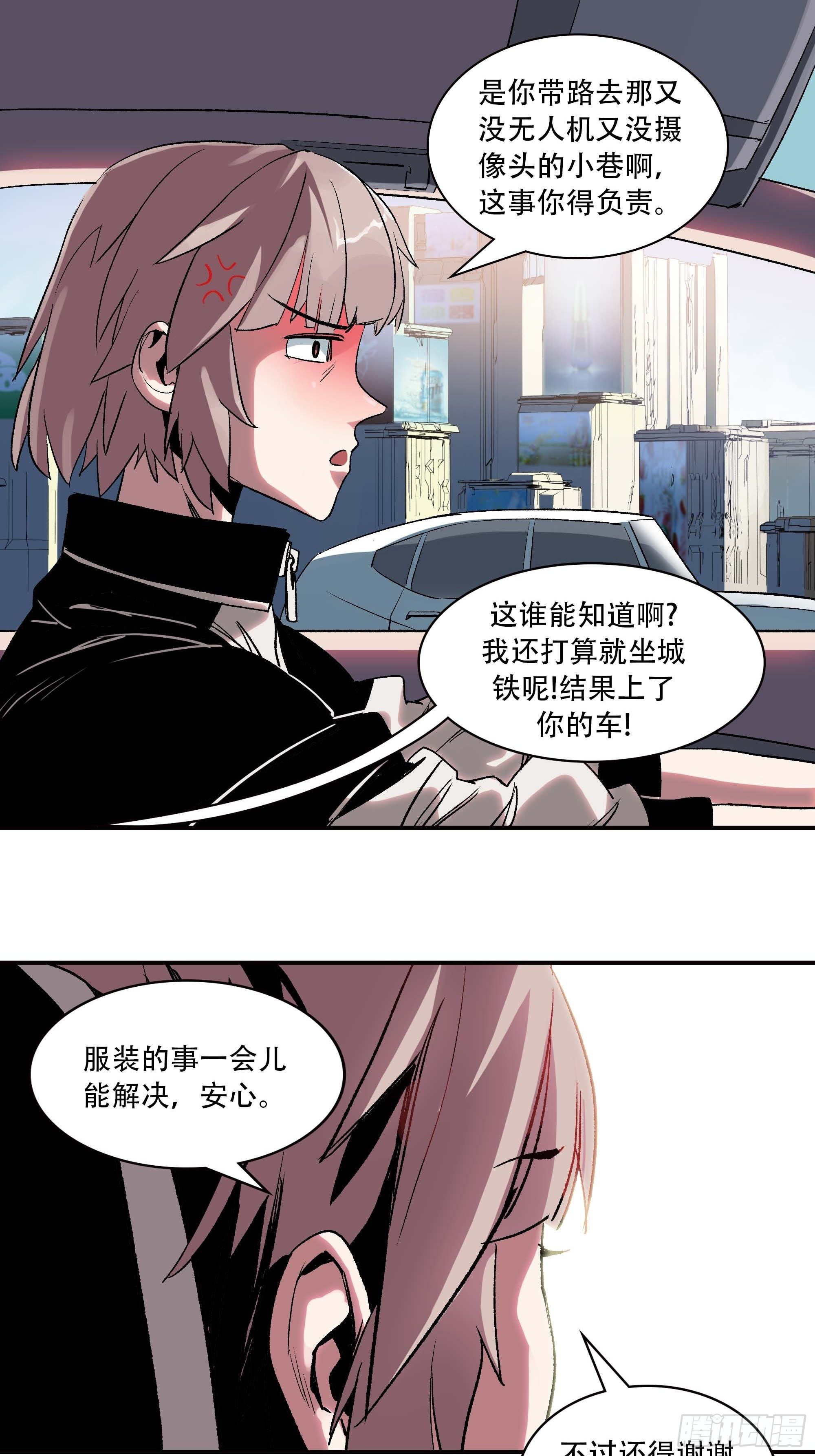 我是来杀人的38