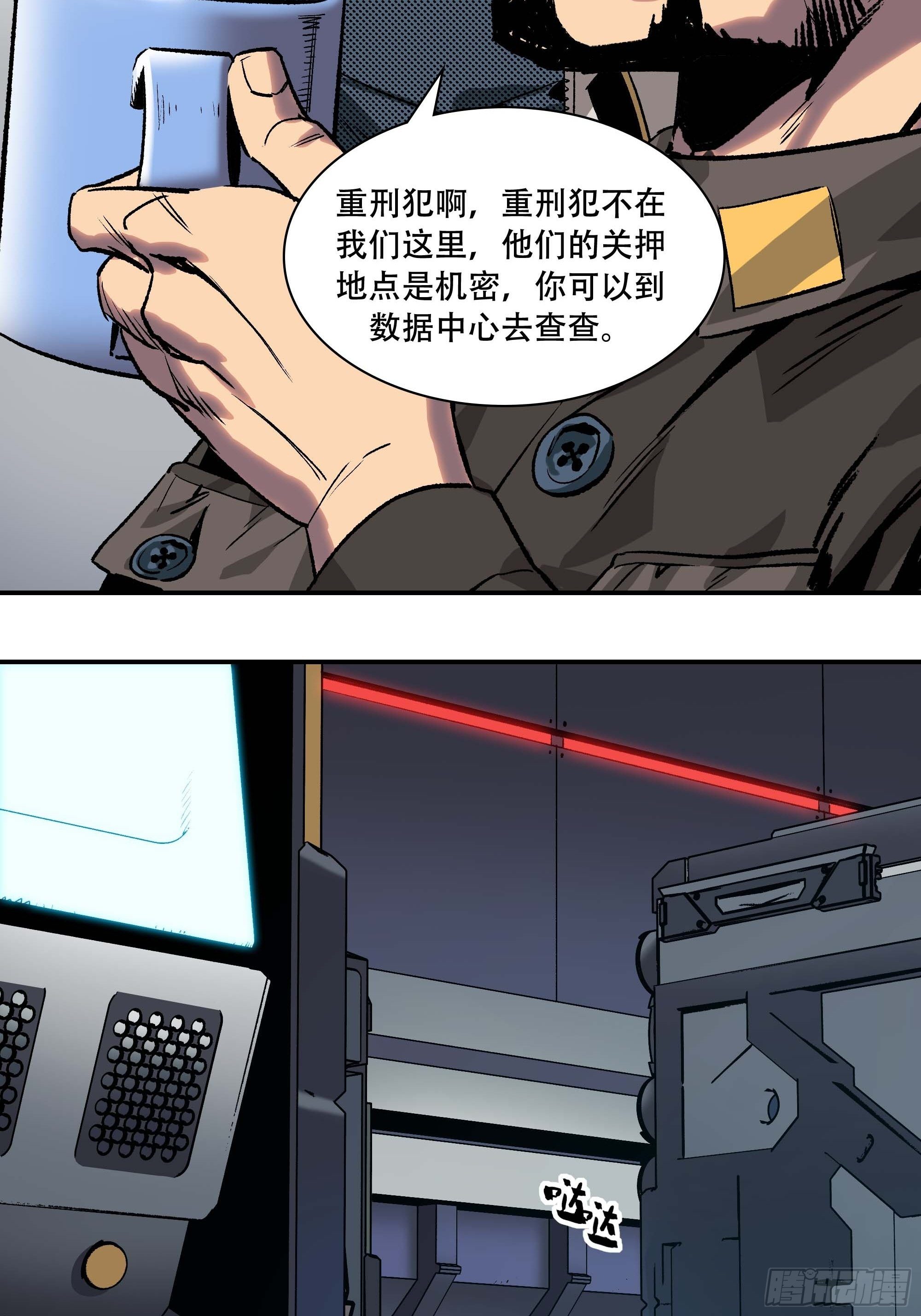 打入正义协会内部53