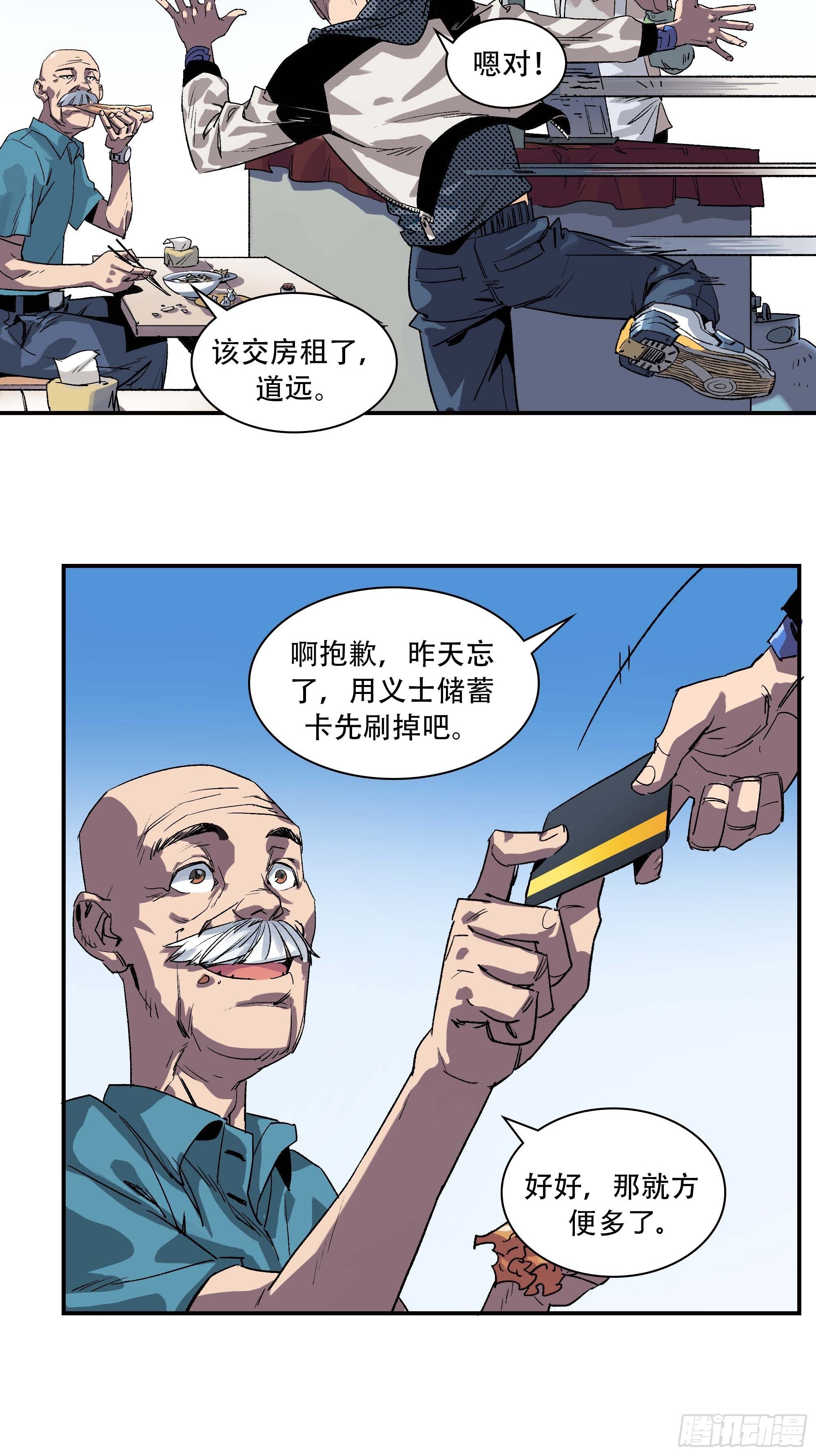 你丫会不会猥亵啊？22