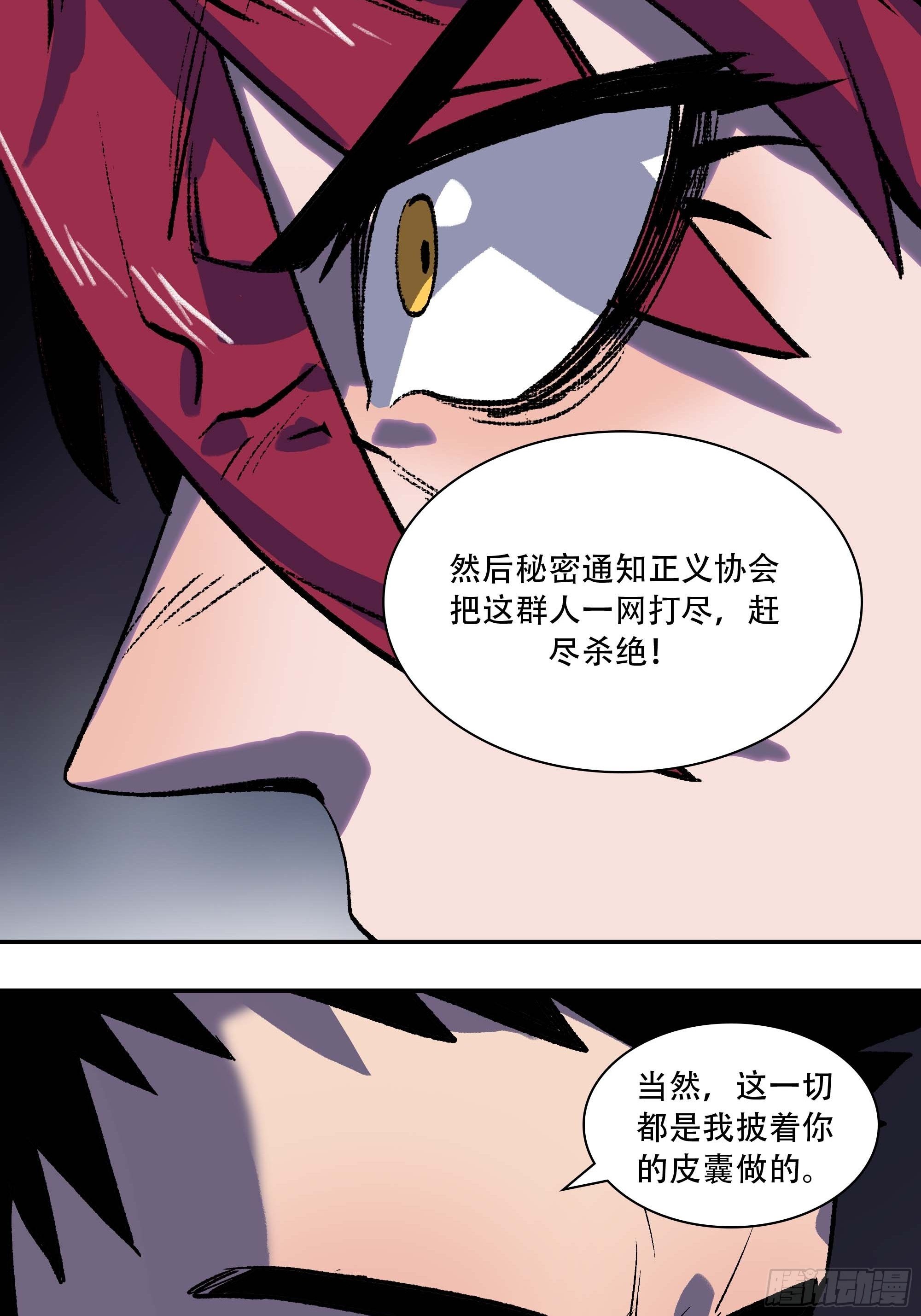 怎么还变成双重人格了？46