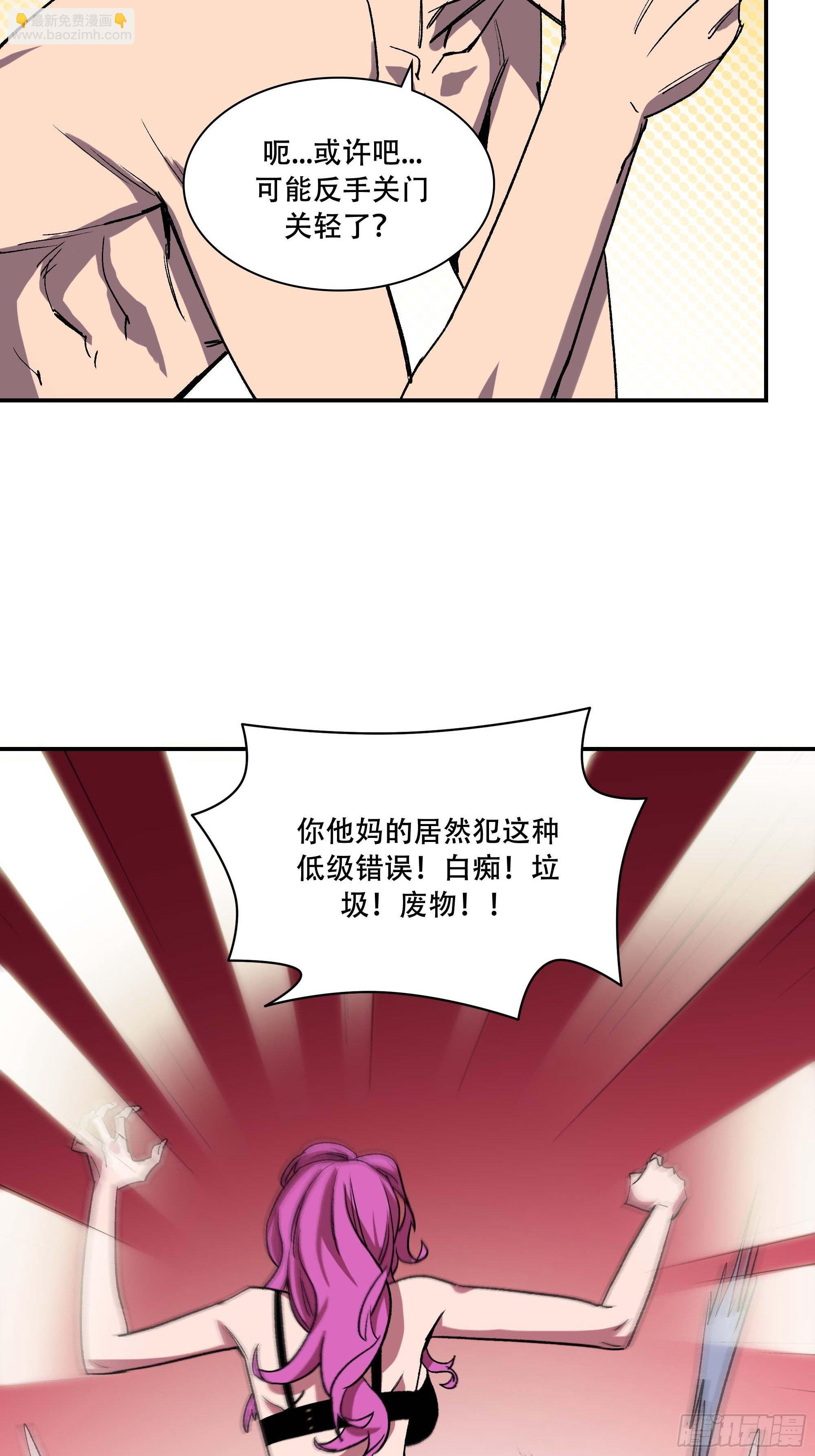 暴露了！88