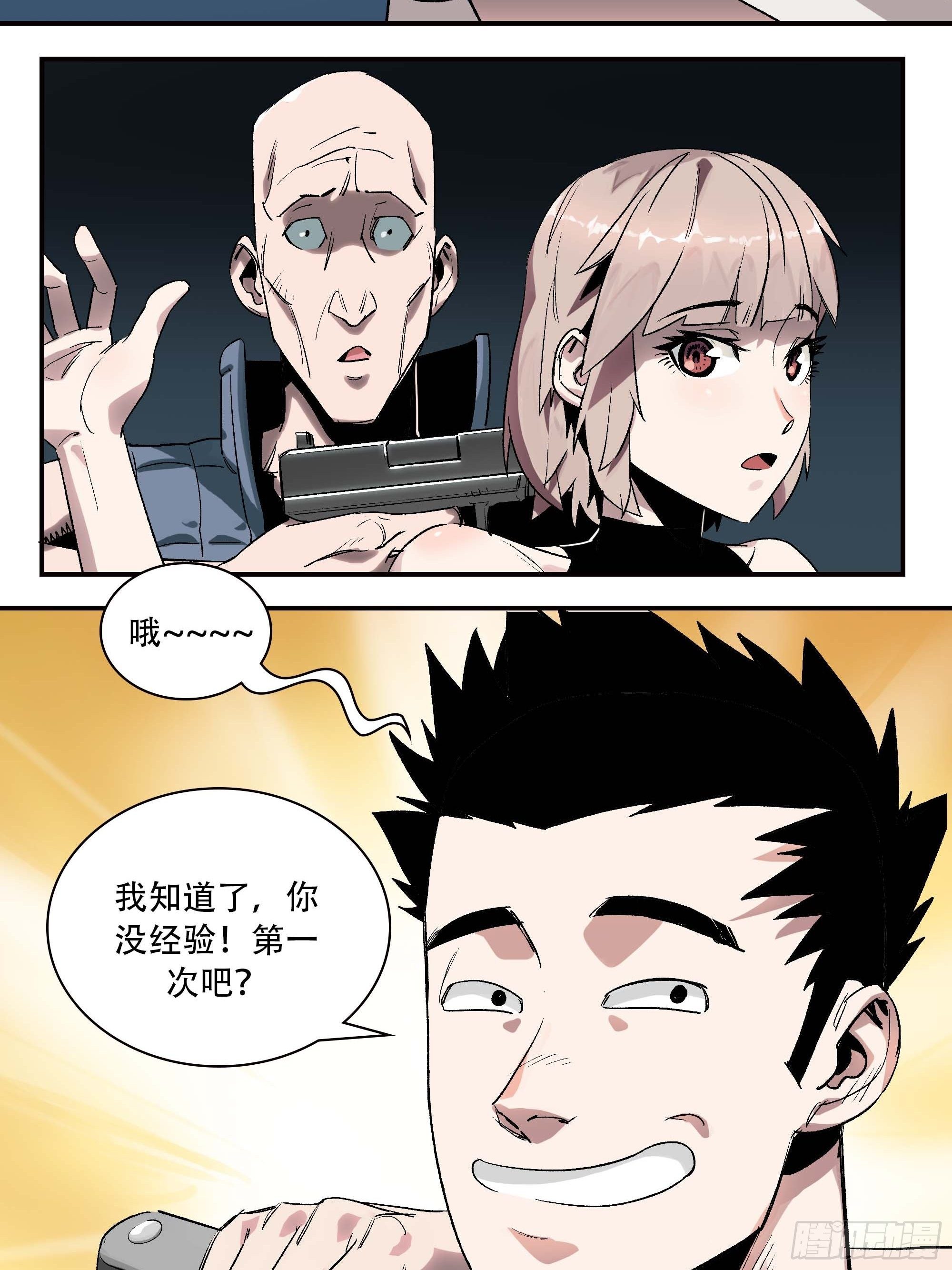 我是来杀人的2