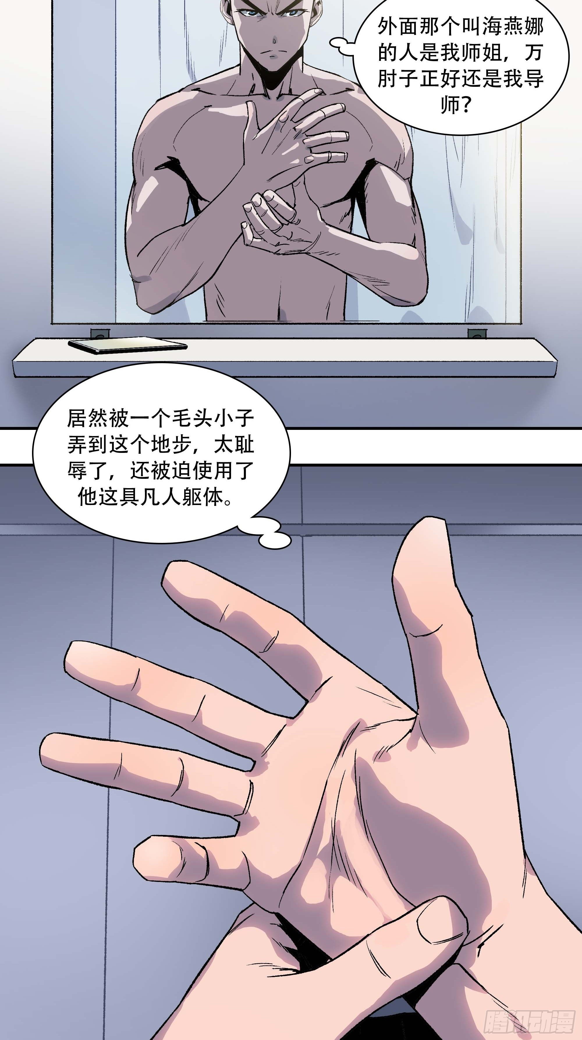 教主不对劲啊？叫魂吧！39