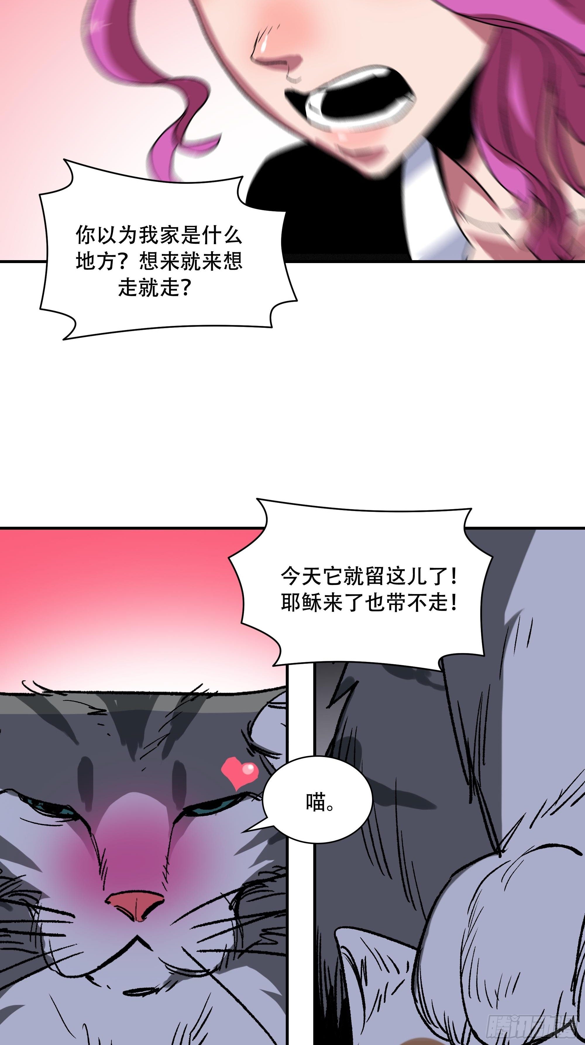 暴露了！109
