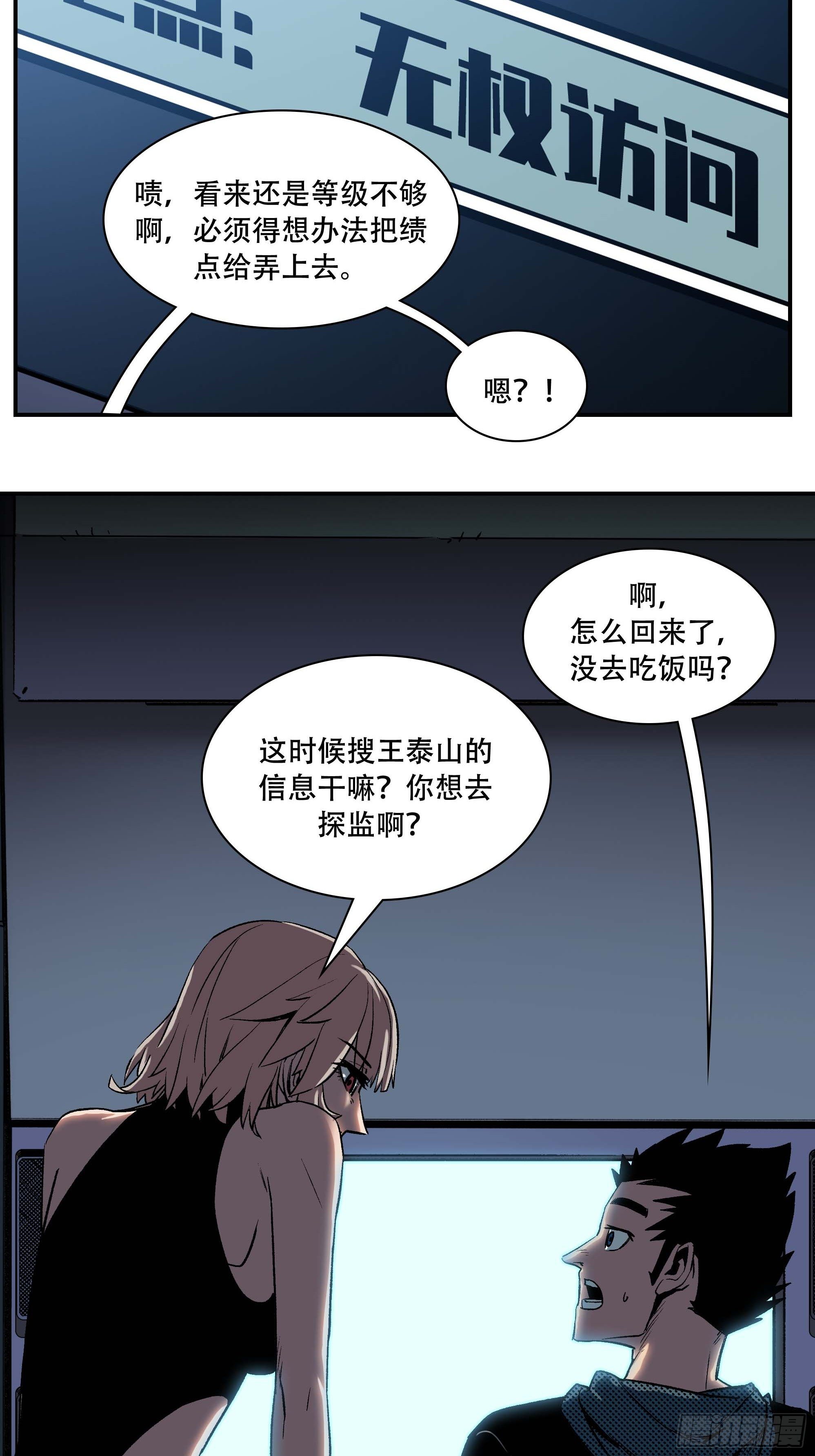 间谍59