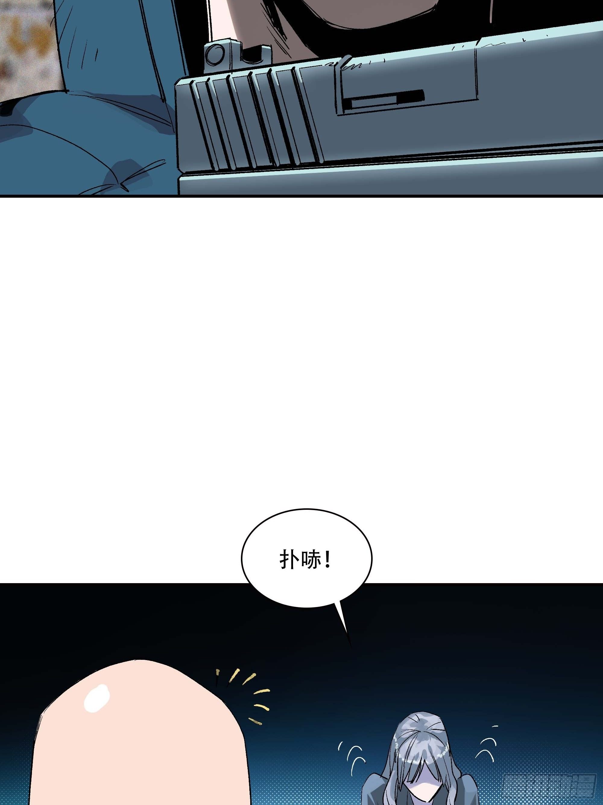 我是来杀人的6