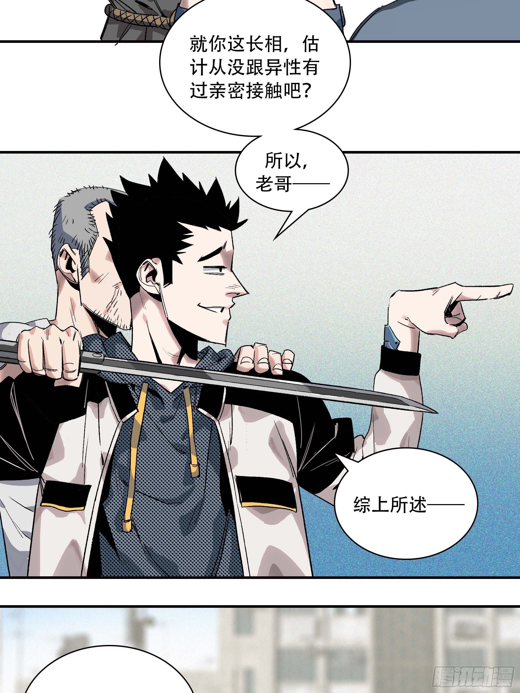 我是来杀人的4