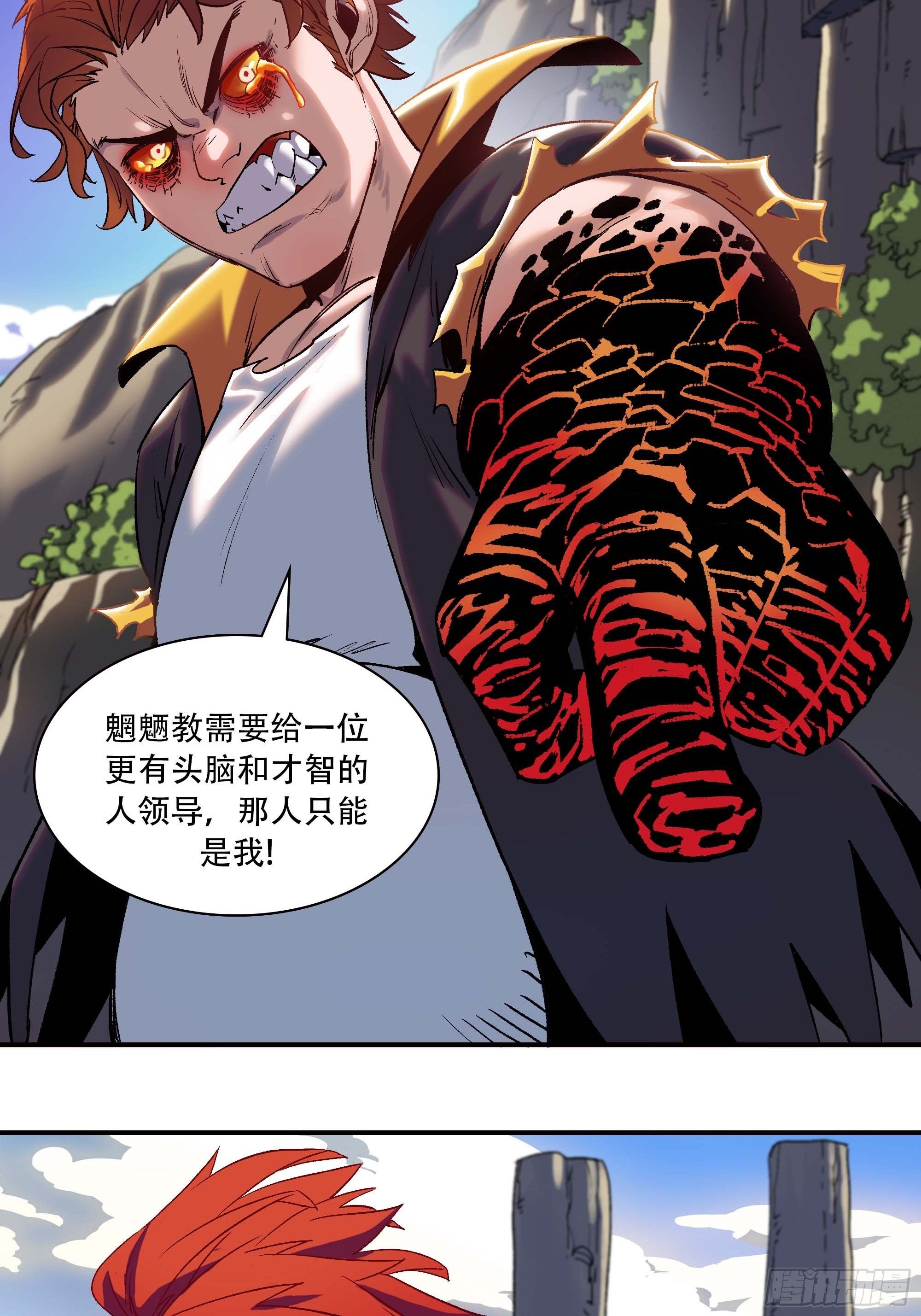 被迫去争教主之位51