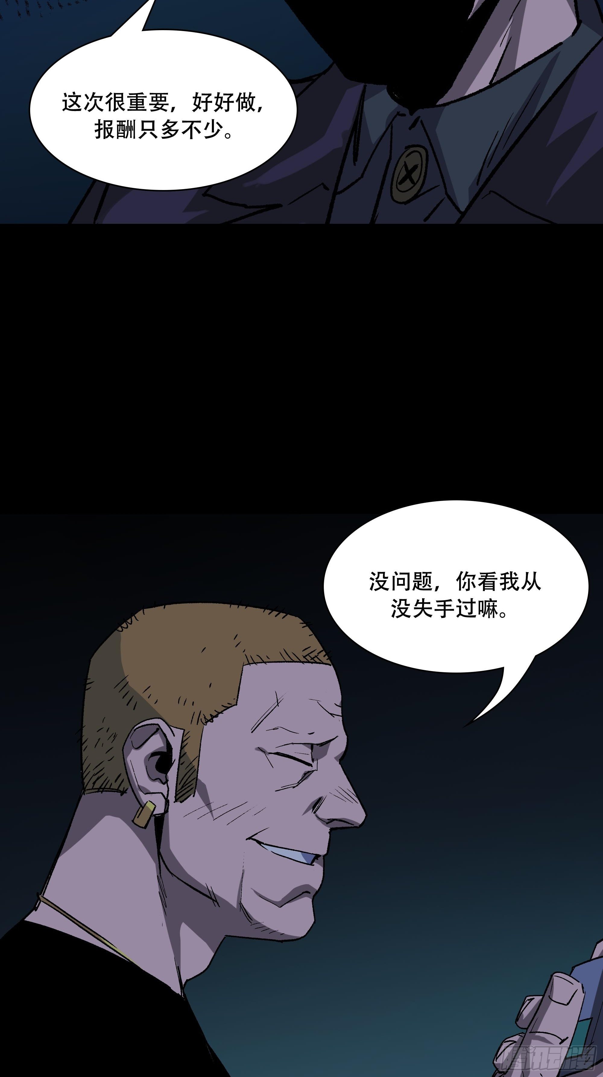 真相105