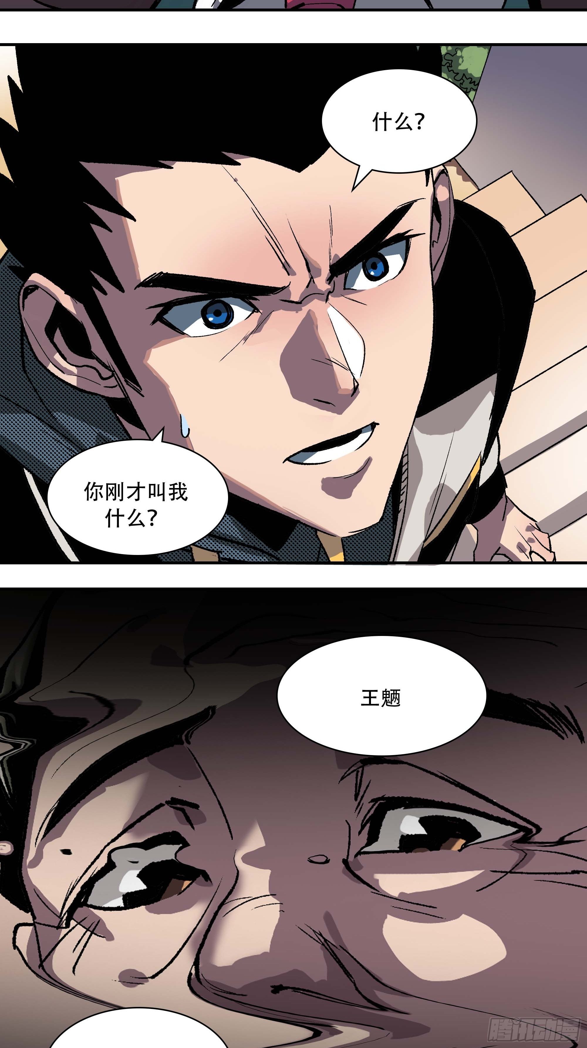 教主不对劲啊？叫魂吧！73