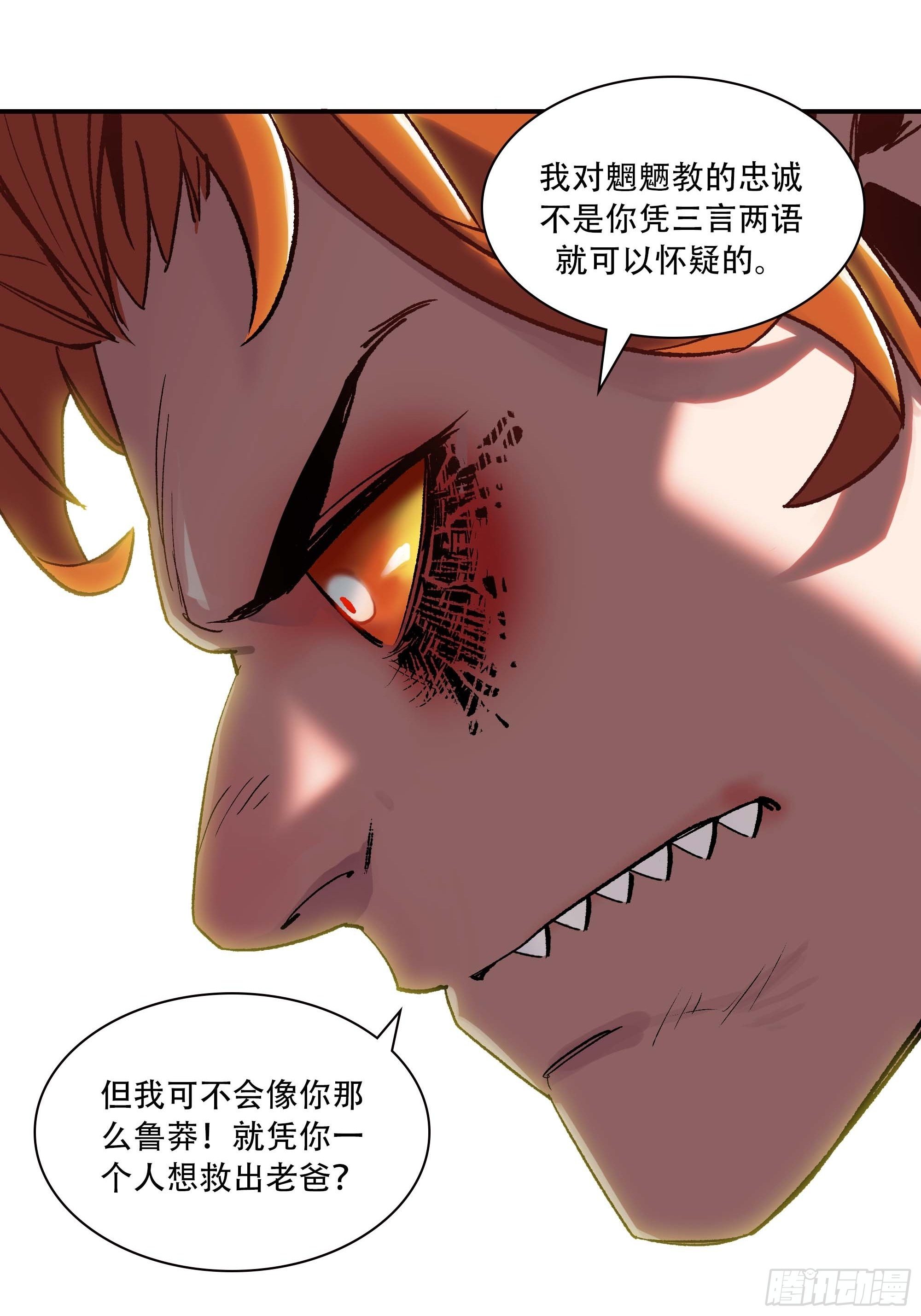 被迫去争教主之位46