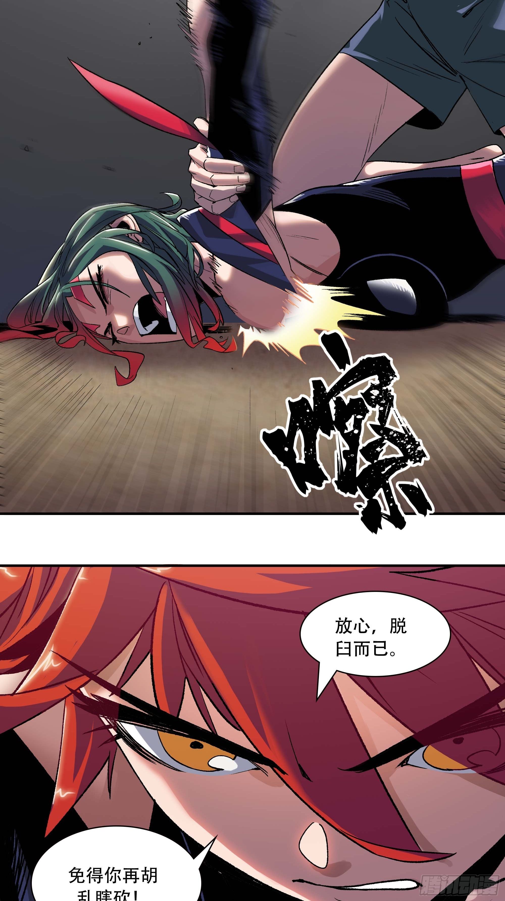 被迫去争教主之位31