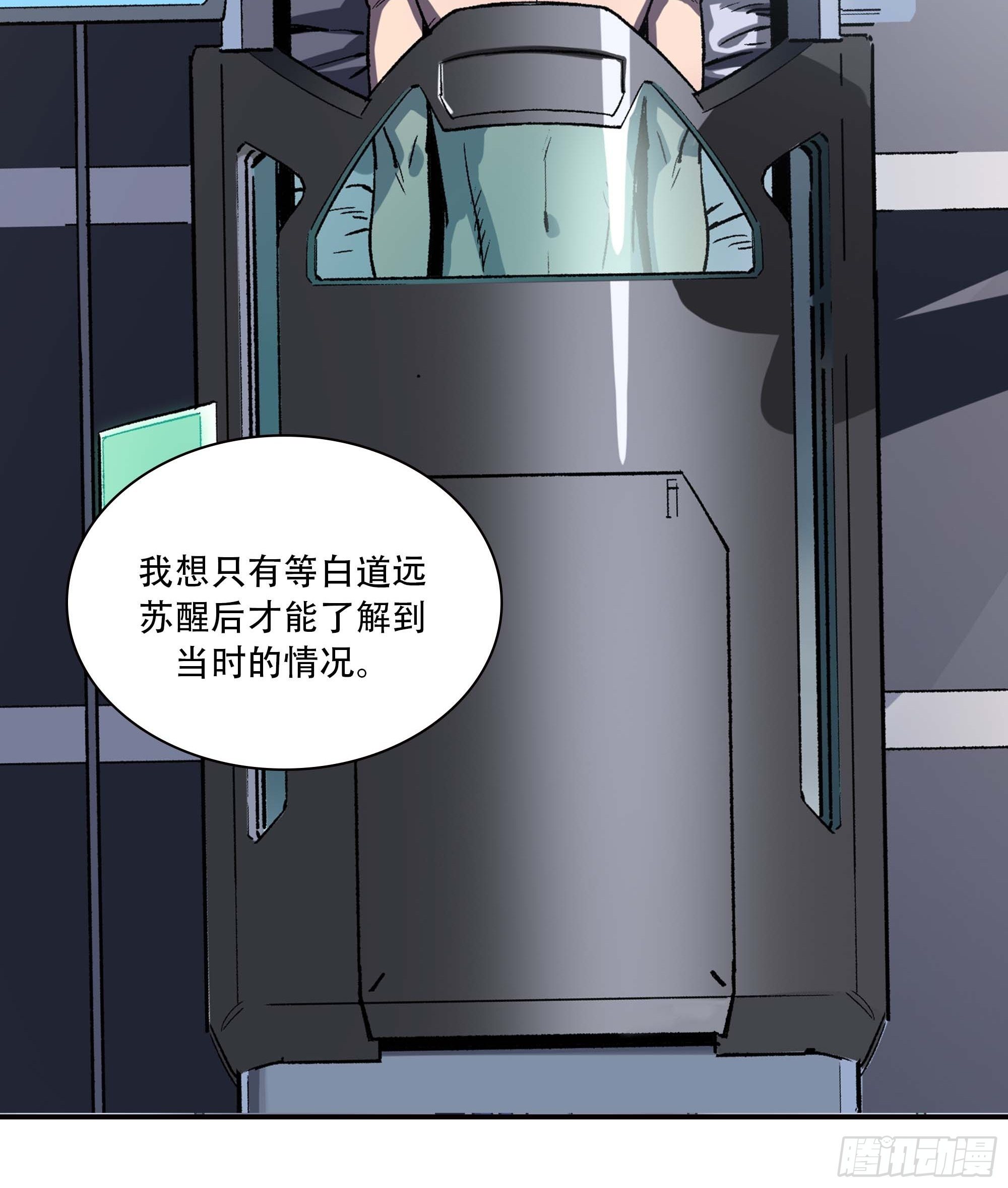 哈哈想不到吧？我没死9