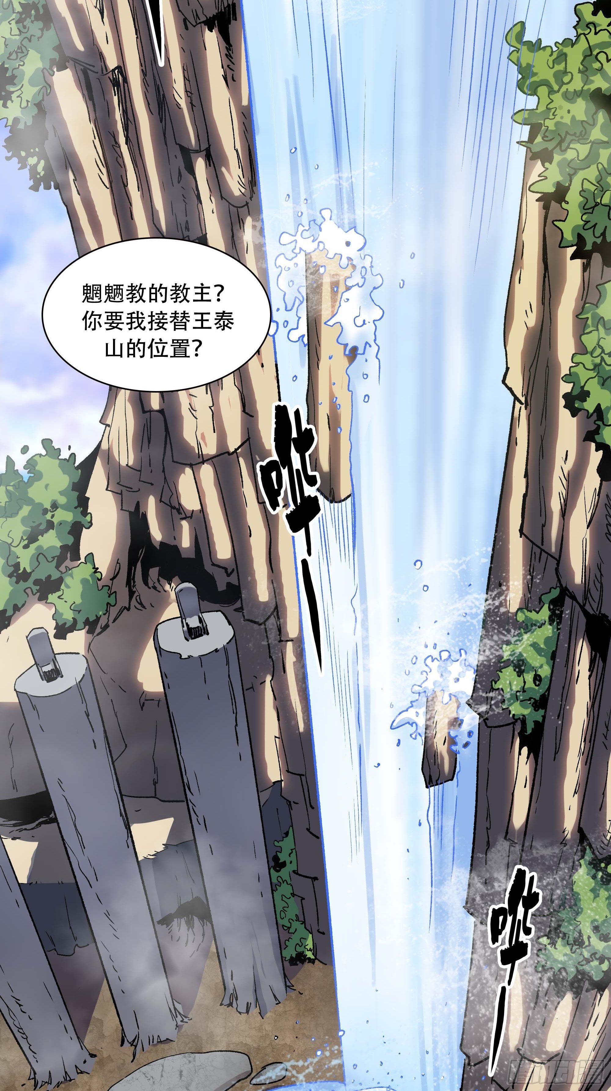 被迫去争教主之位37